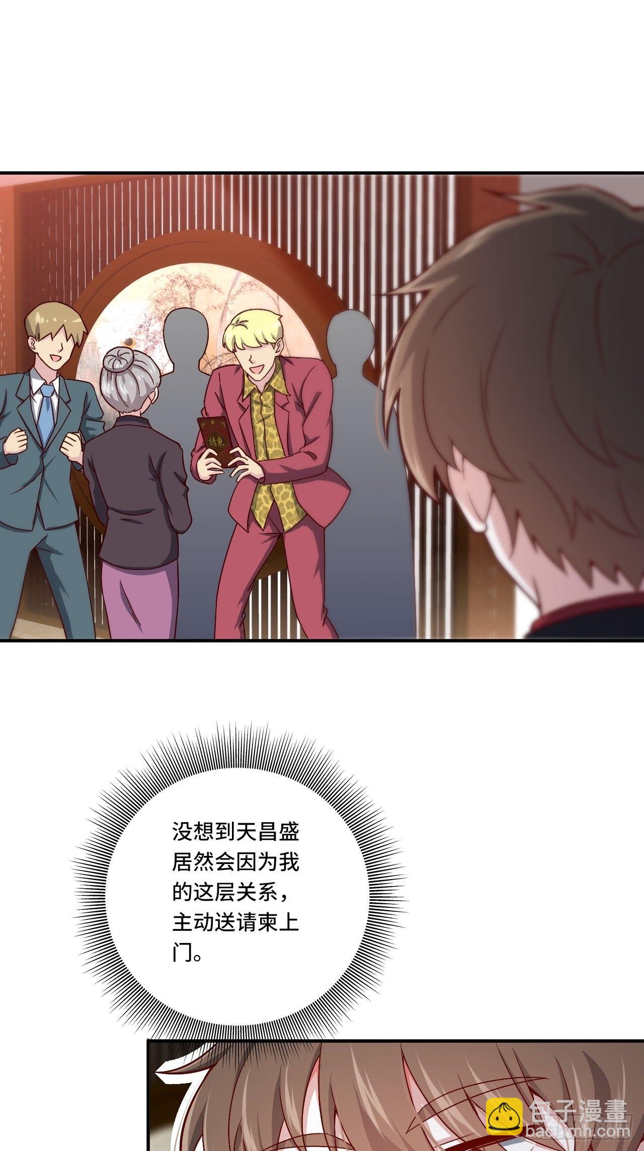 《我是韩三千》87- 蒋岚被揍 第7页