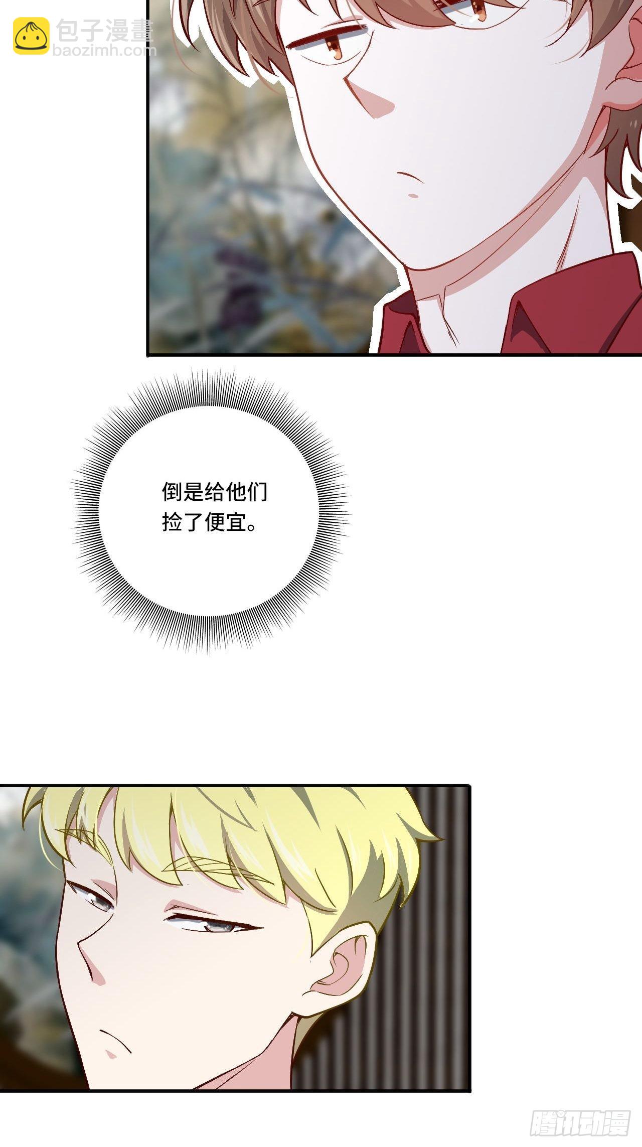 《我是韩三千》87- 蒋岚被揍 第8页