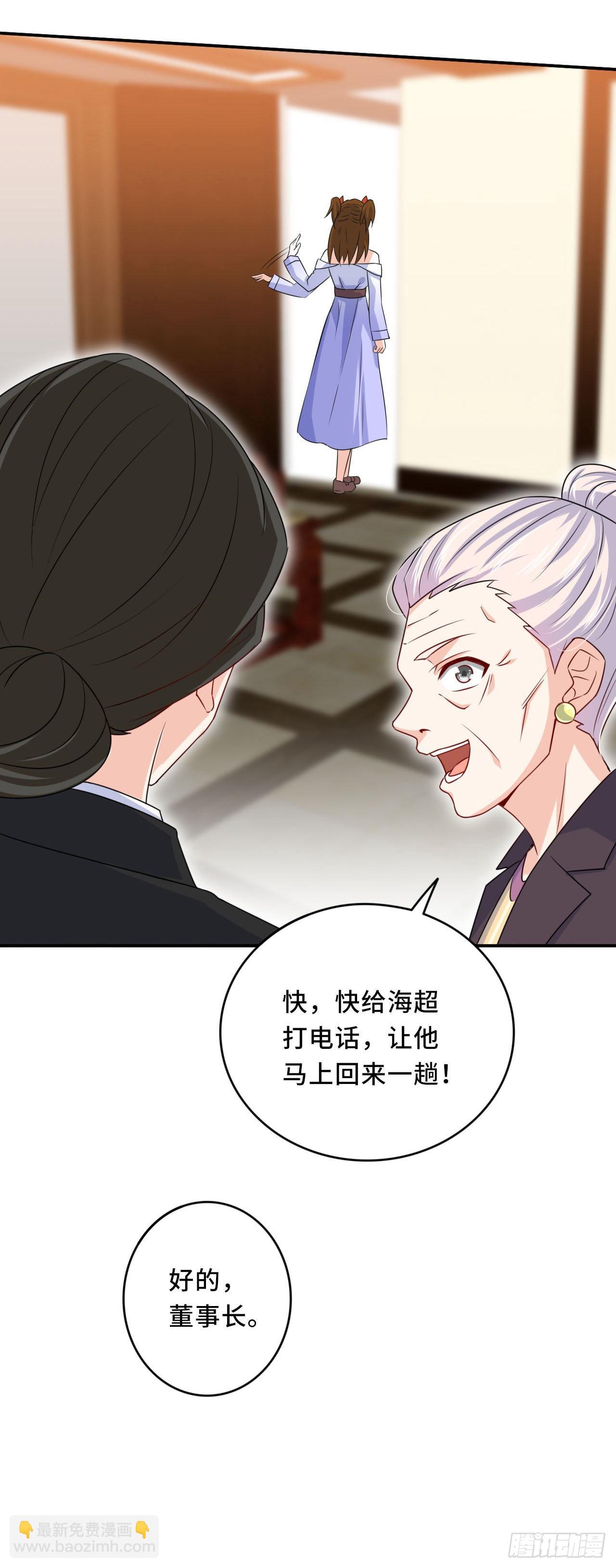 《我是韩三千》韩老太太死了 第10页