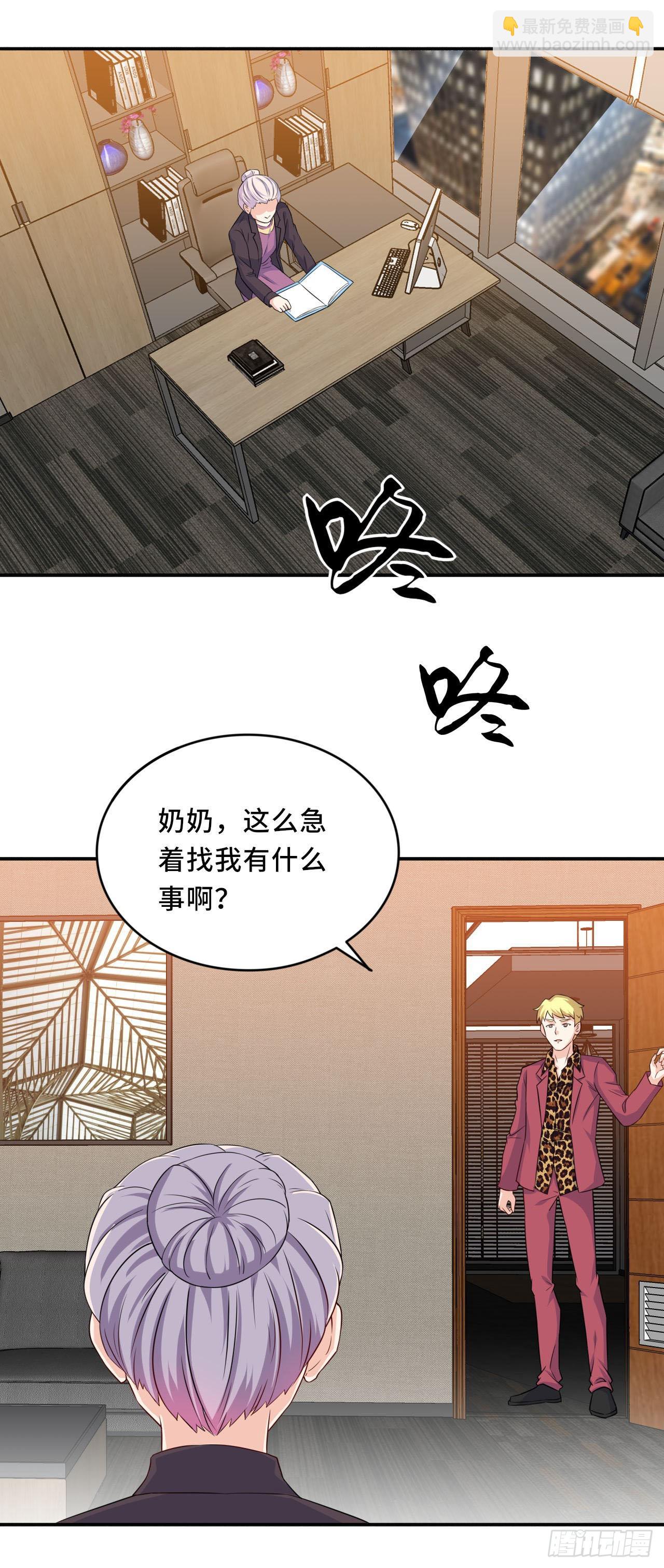 《我是韩三千》韩老太太死了 第11页