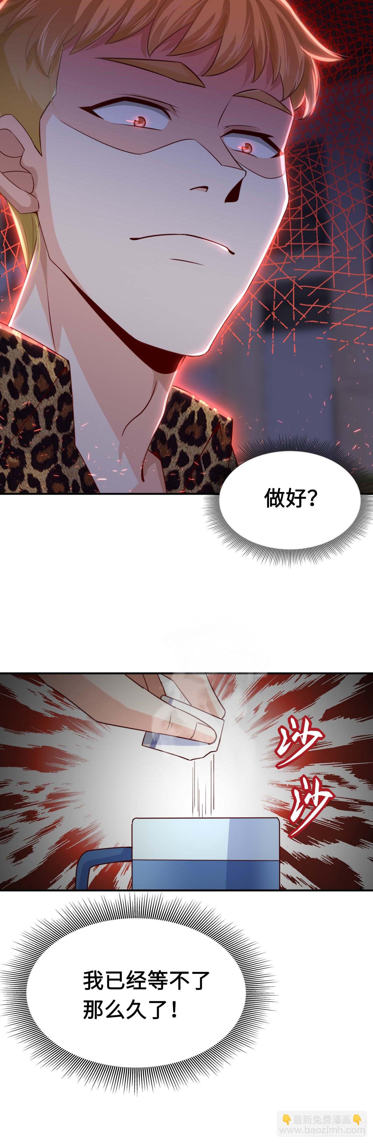 《我是韩三千》韩老太太死了 第17页