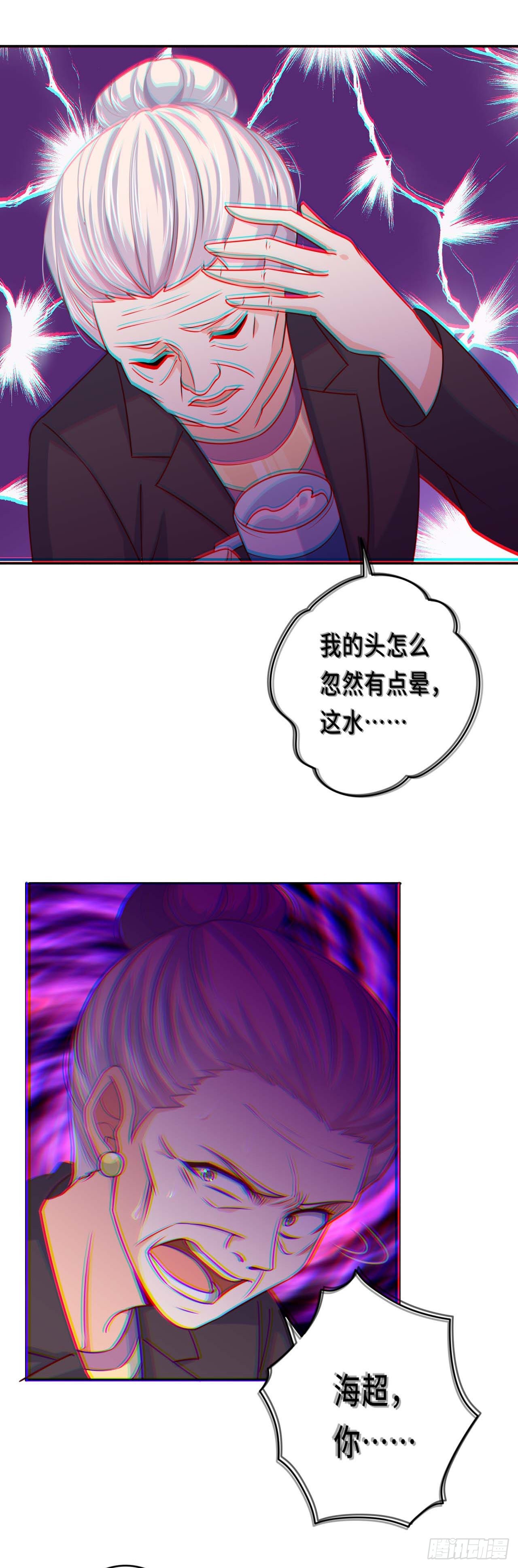 《我是韩三千》韩老太太死了 第19页