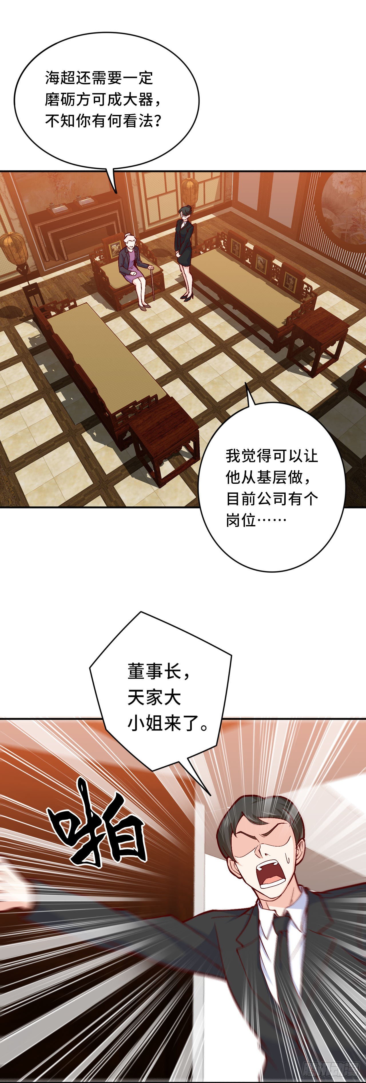 《我是韩三千》韩老太太死了 第1页