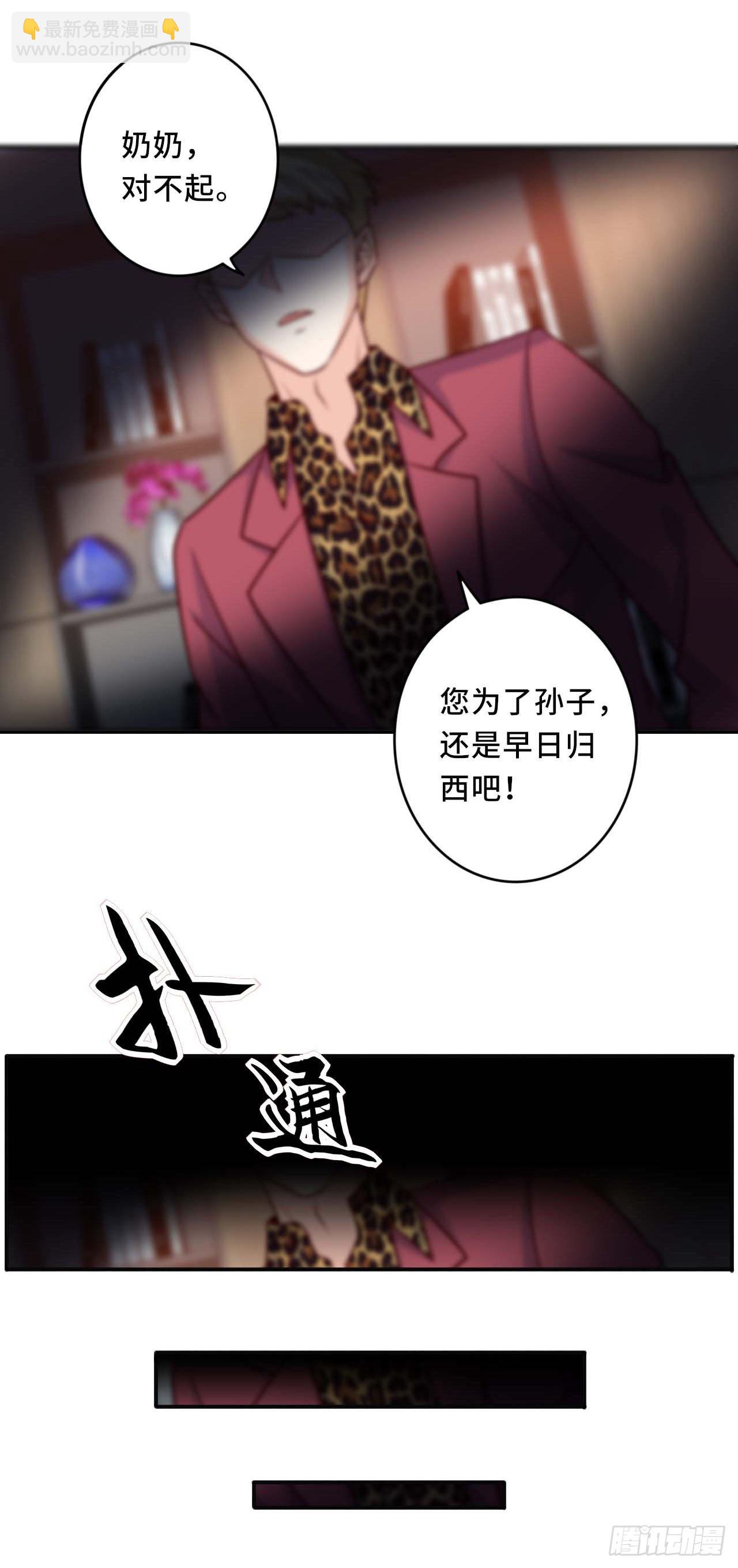 《我是韩三千》韩老太太死了 第20页