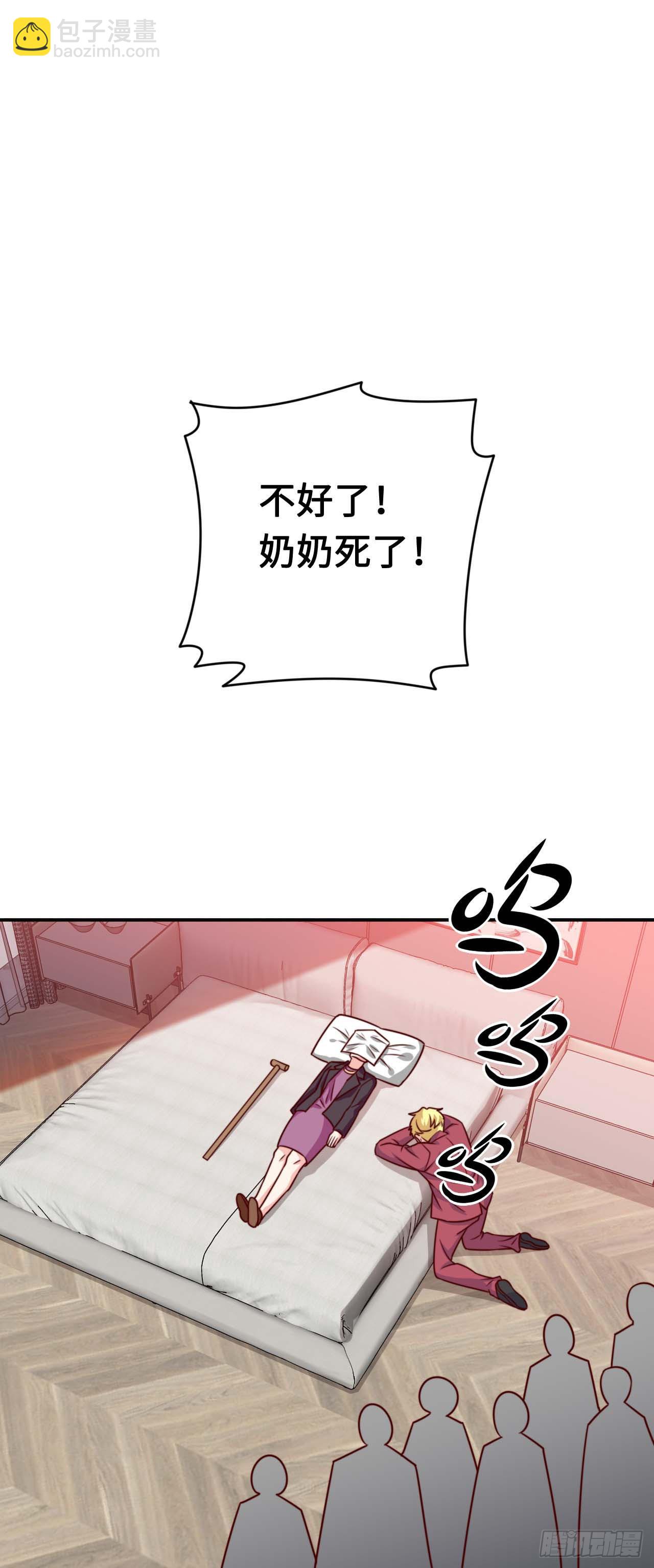 《我是韩三千》韩老太太死了 第21页