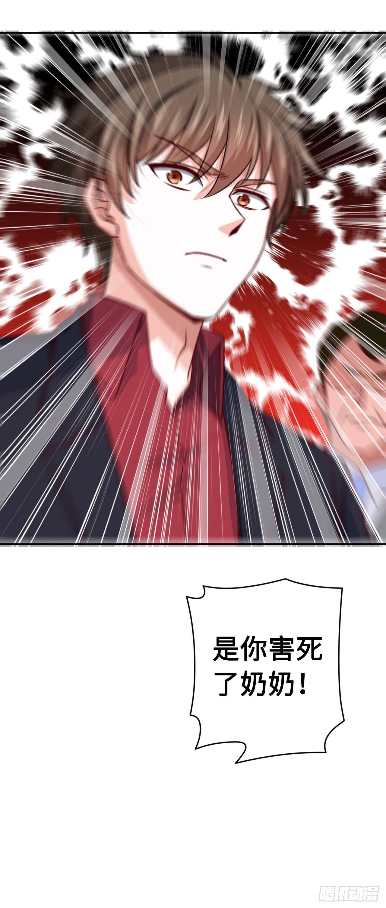《我是韩三千》韩老太太死了 第24页