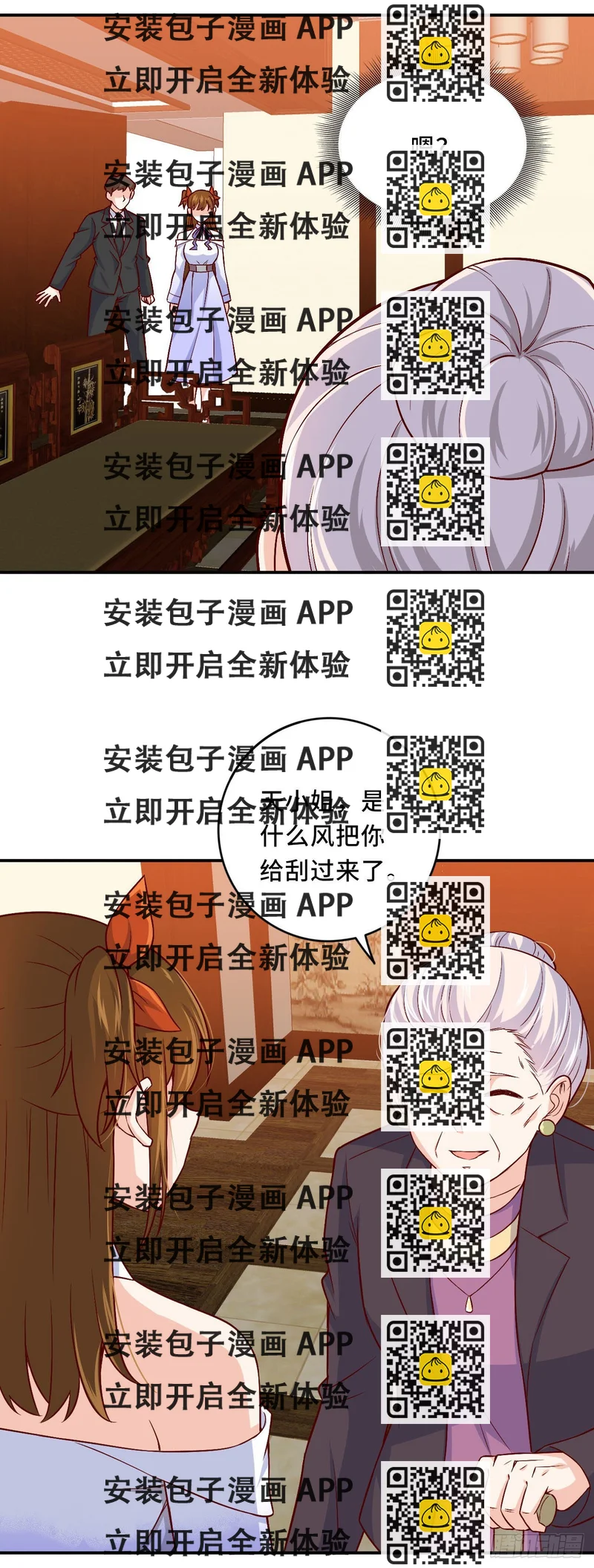 《我是韩三千》韩老太太死了 第2页