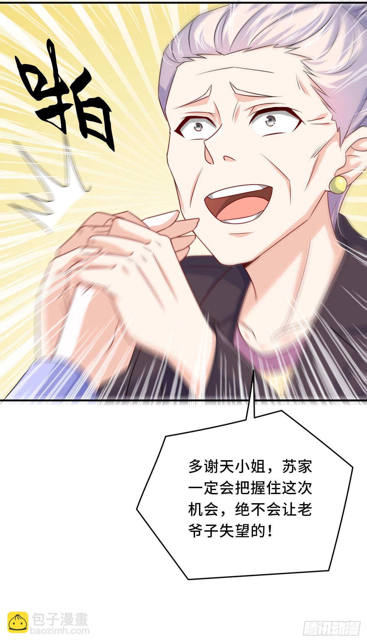 《我是韩三千》韩老太太死了 第8页