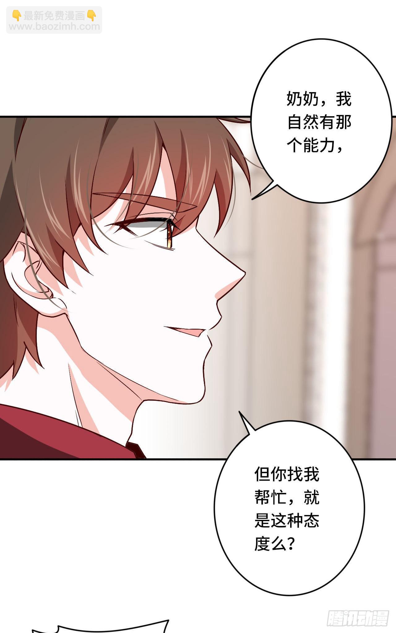 《我是韩三千》当我不像我 第15页