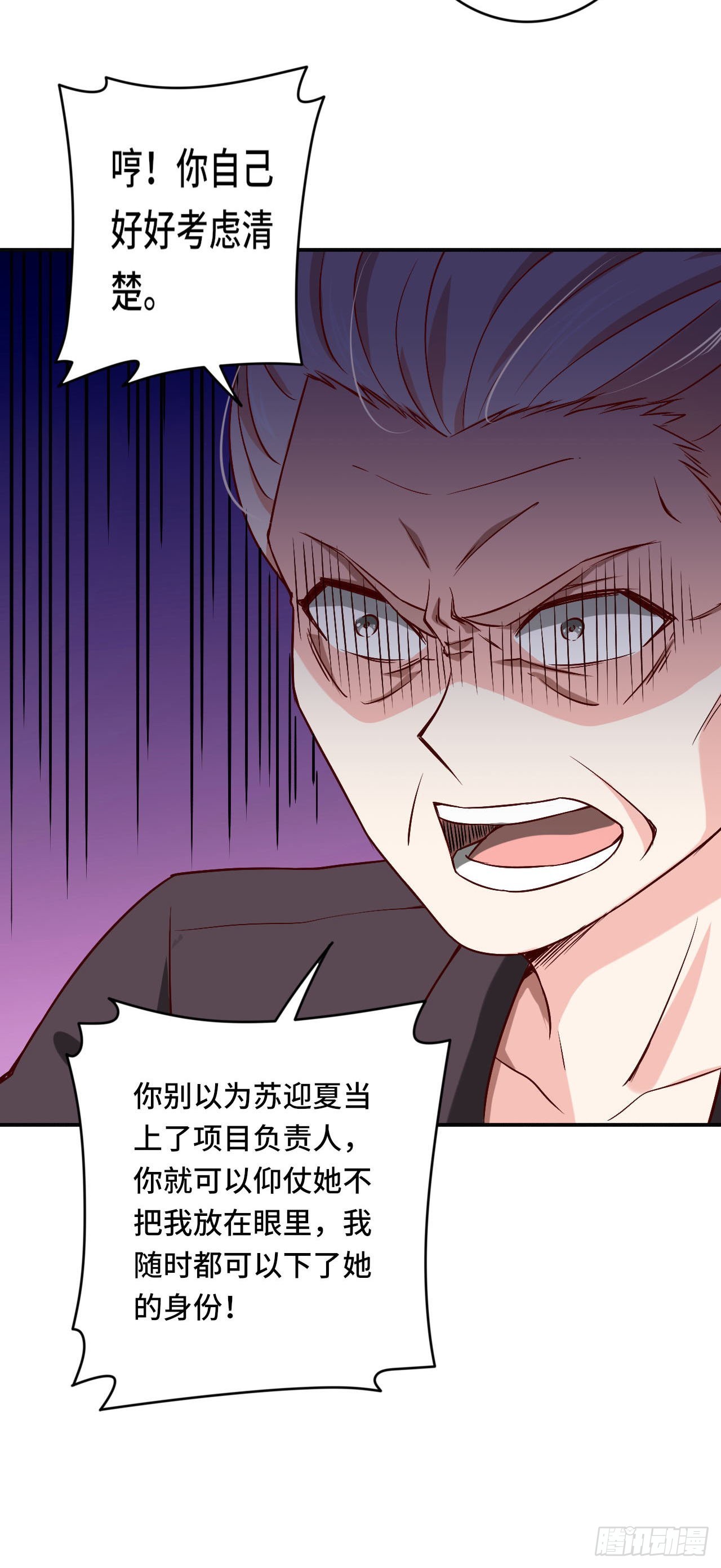 《我是韩三千》当我不像我 第16页
