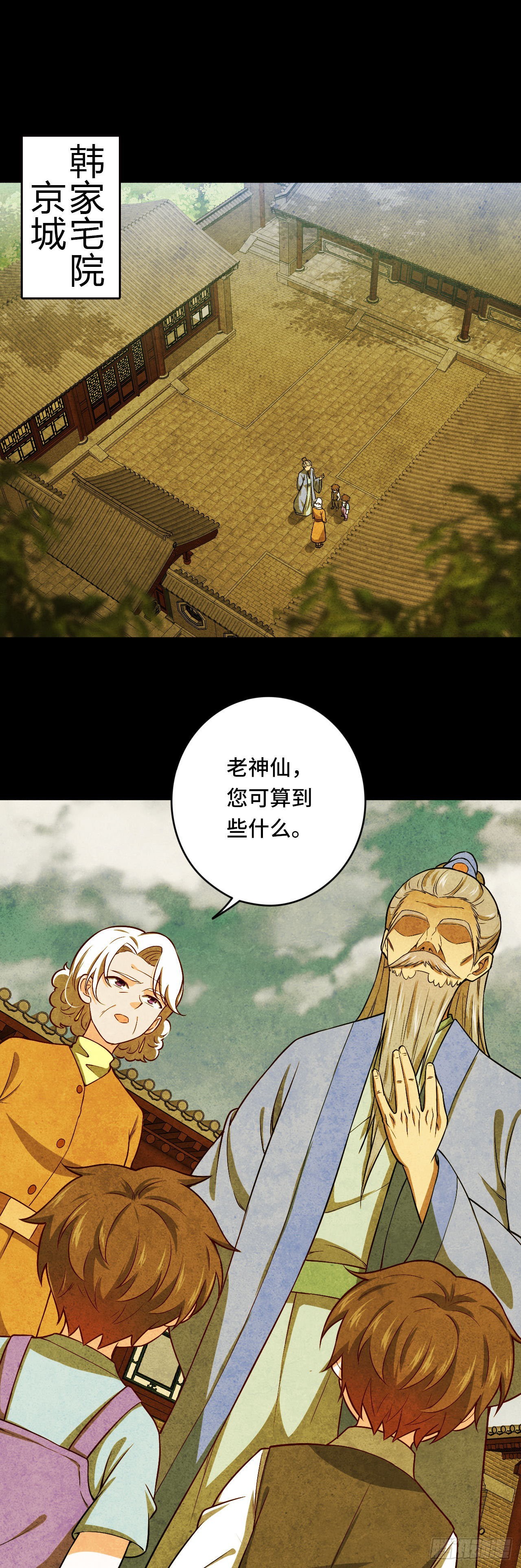 《我是韩三千》当我不像我 第1页