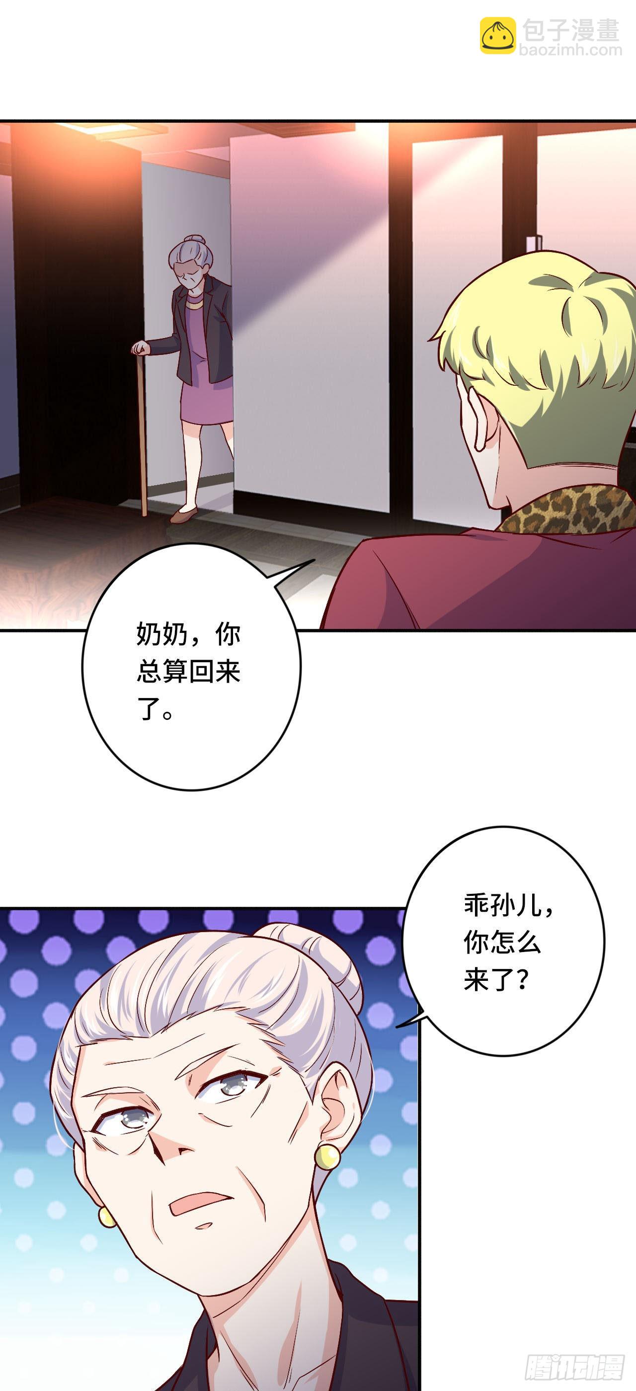 《我是韩三千》当我不像我 第20页