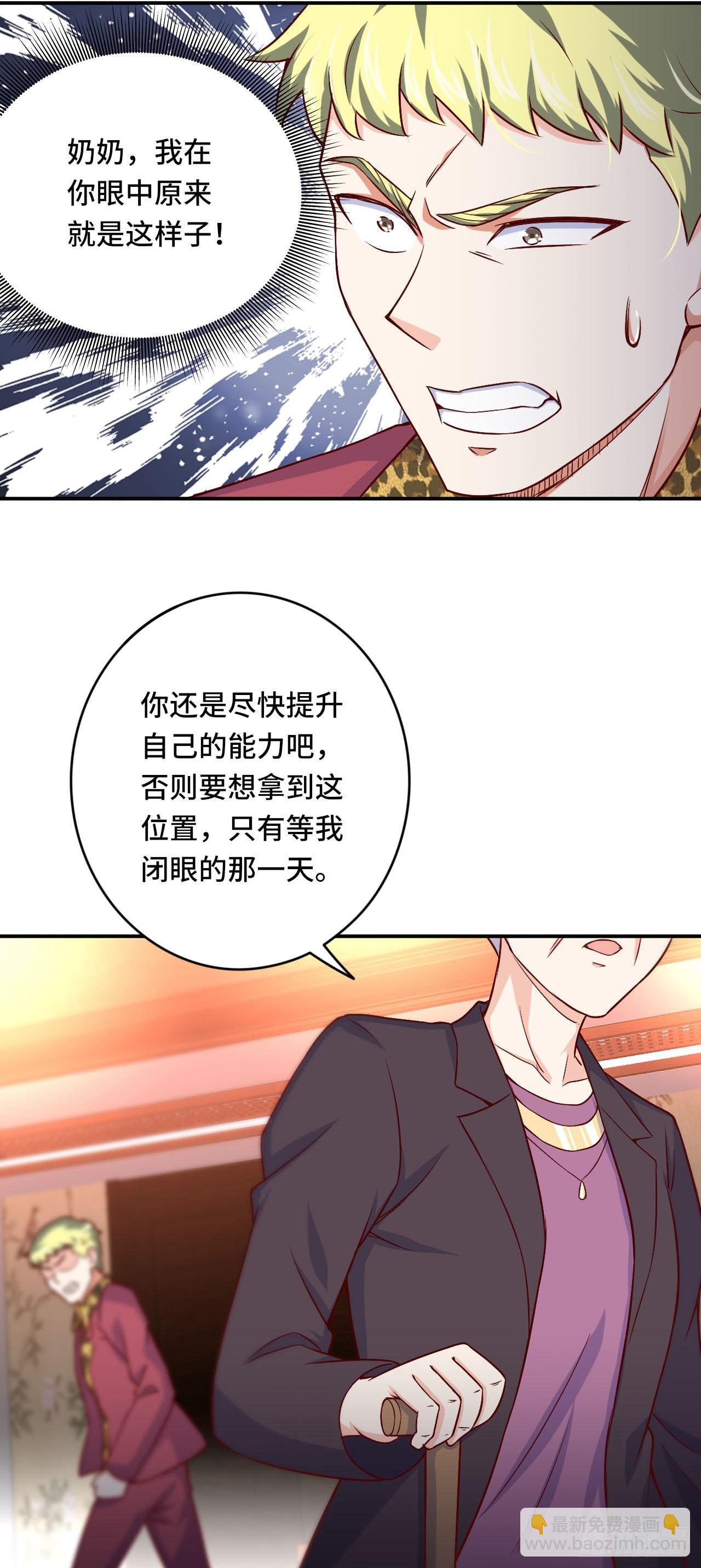 《我是韩三千》当我不像我 第23页