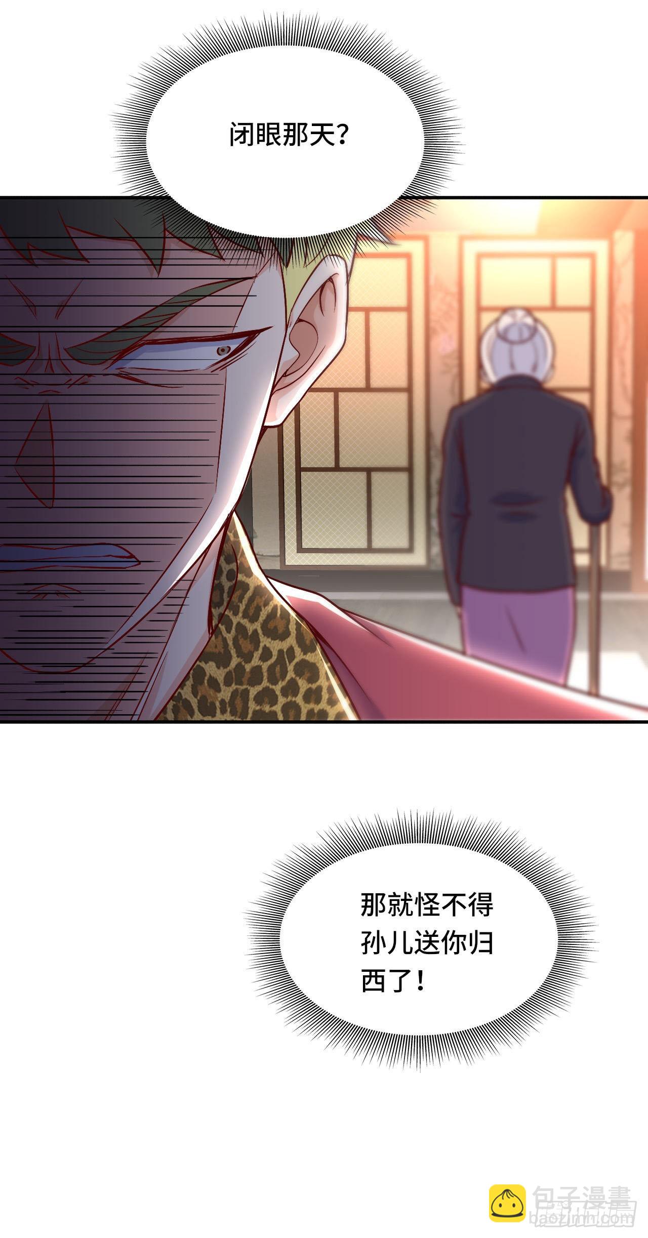 《我是韩三千》当我不像我 第24页