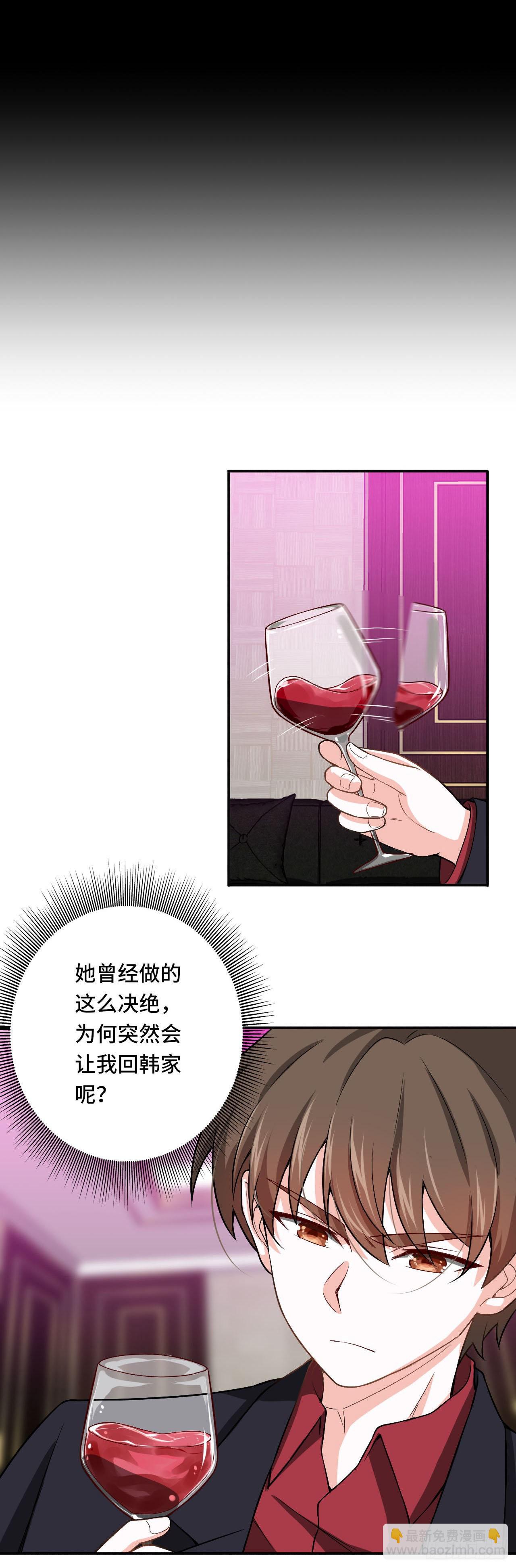 《我是韩三千》当我不像我 第5页