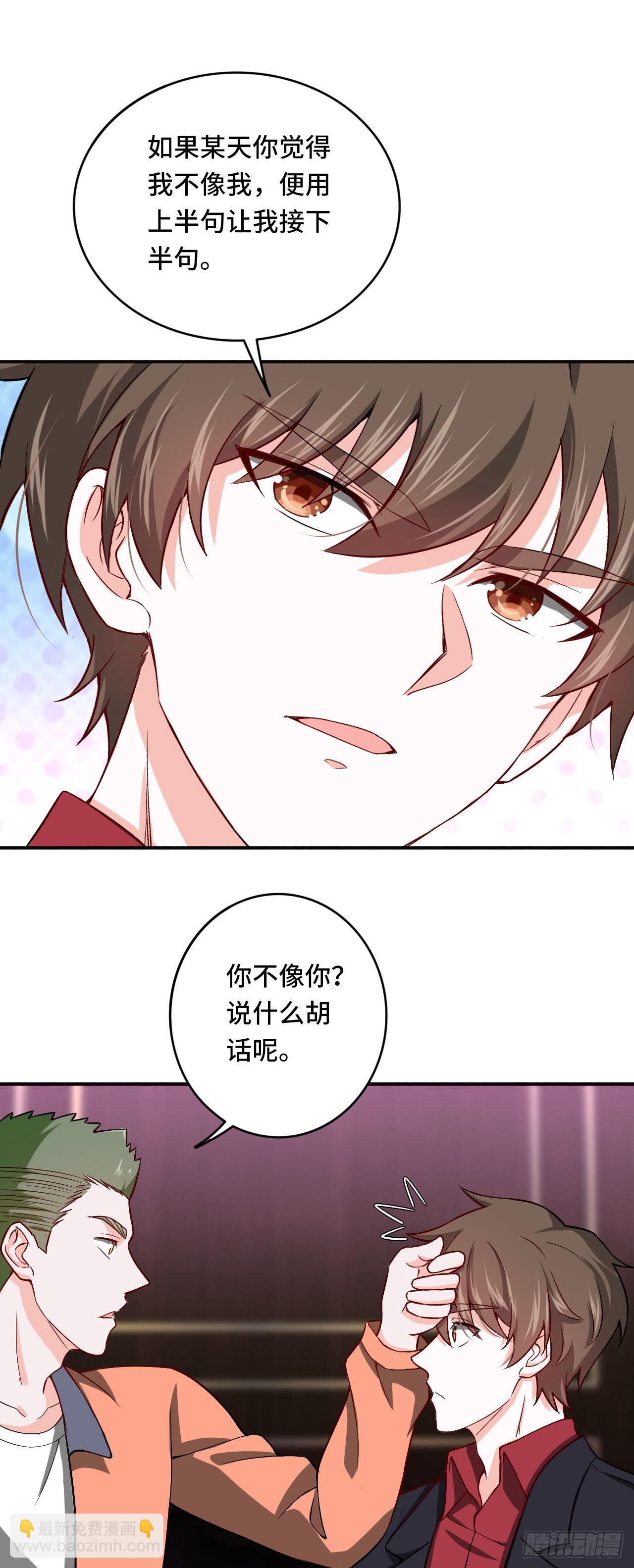 《我是韩三千》当我不像我 第9页