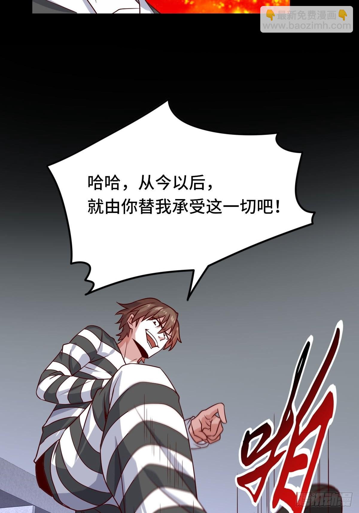 《我是韩三千》93-李代桃僵 第14页