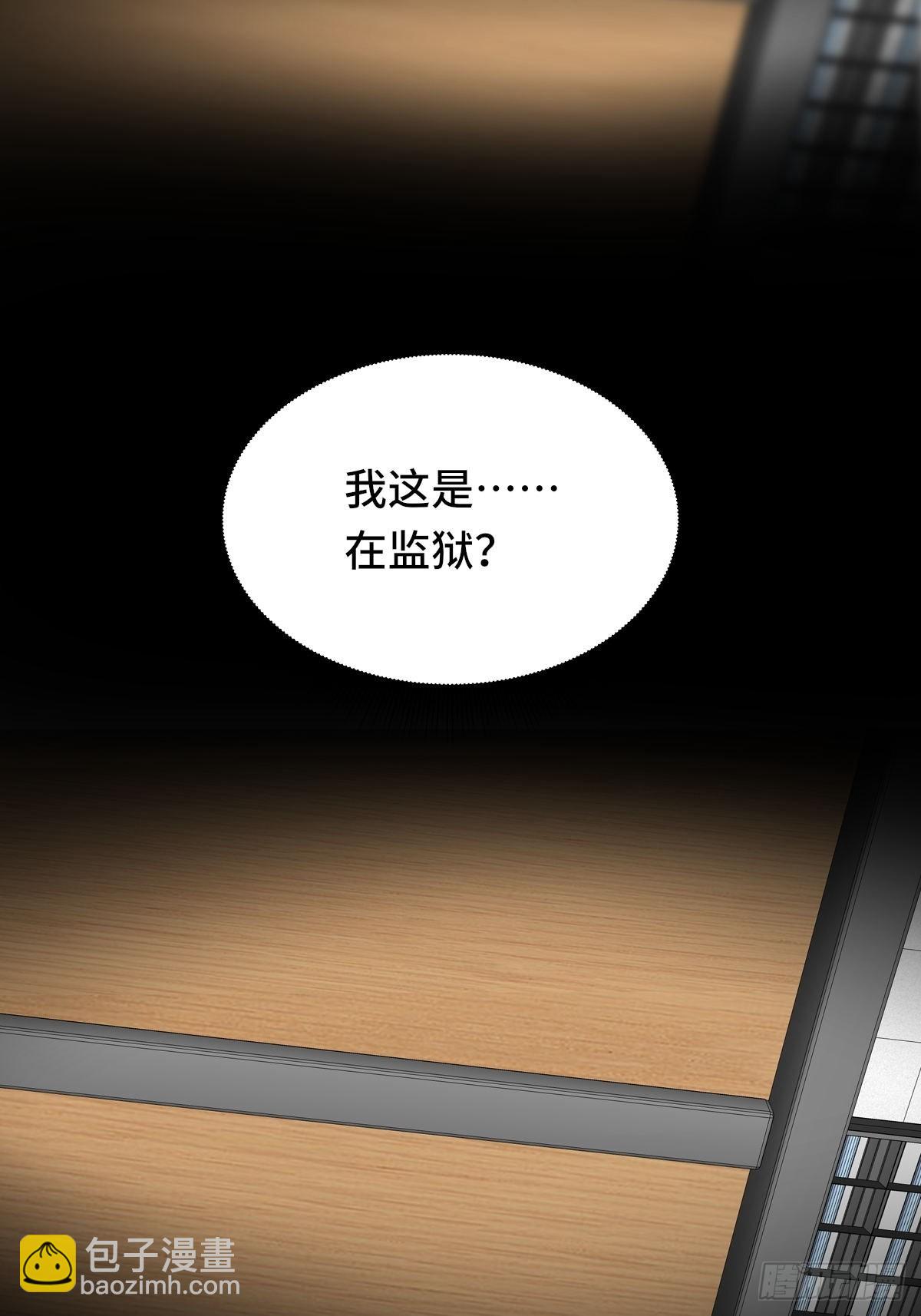 《我是韩三千》93-李代桃僵 第17页