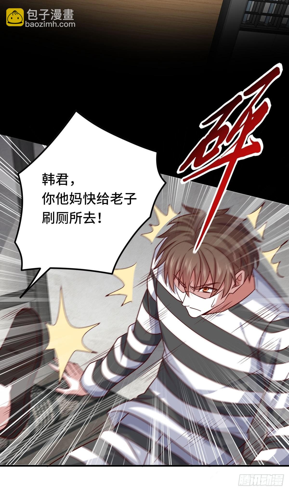 《我是韩三千》93-李代桃僵 第18页