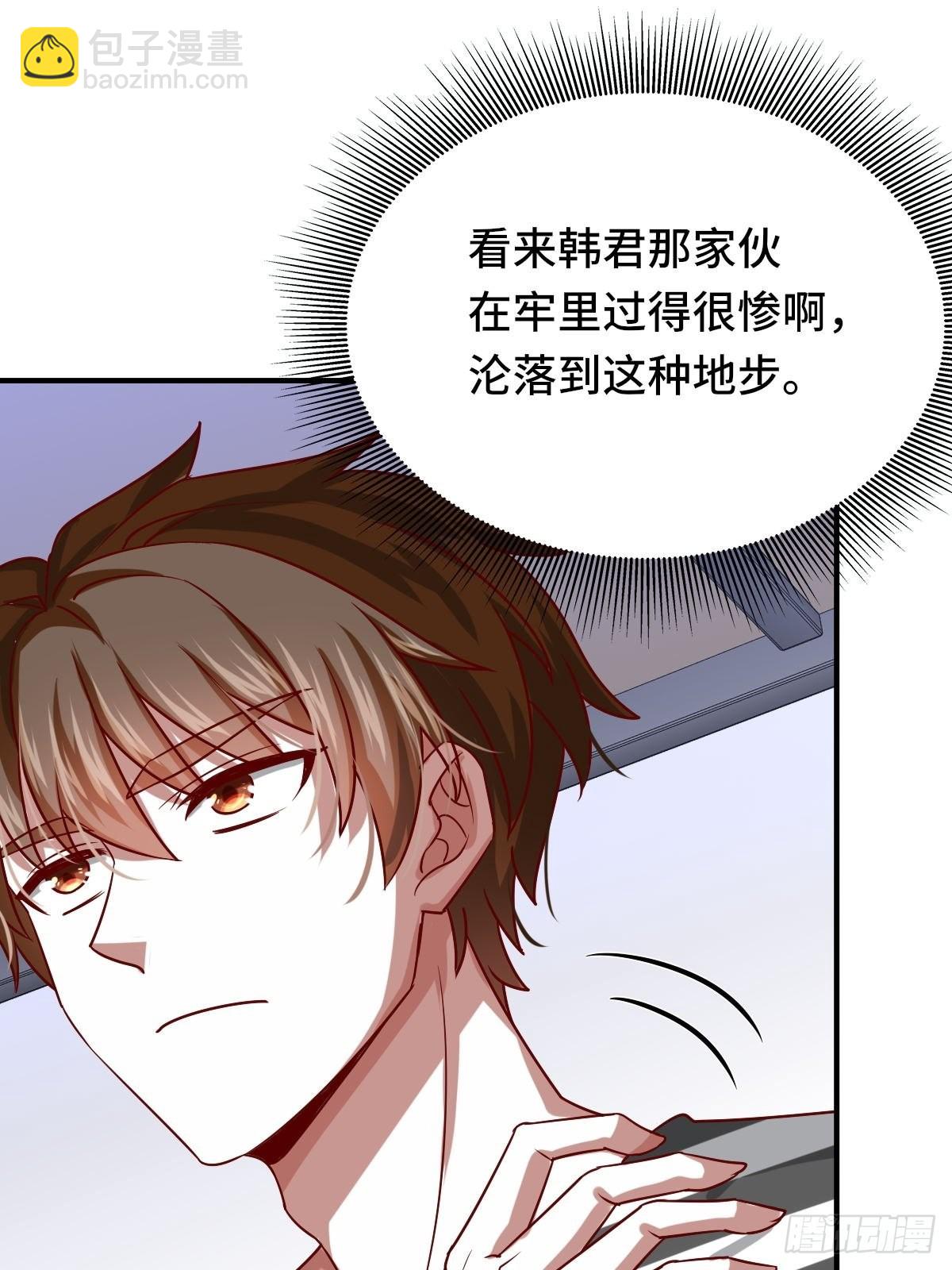 《我是韩三千》93-李代桃僵 第19页