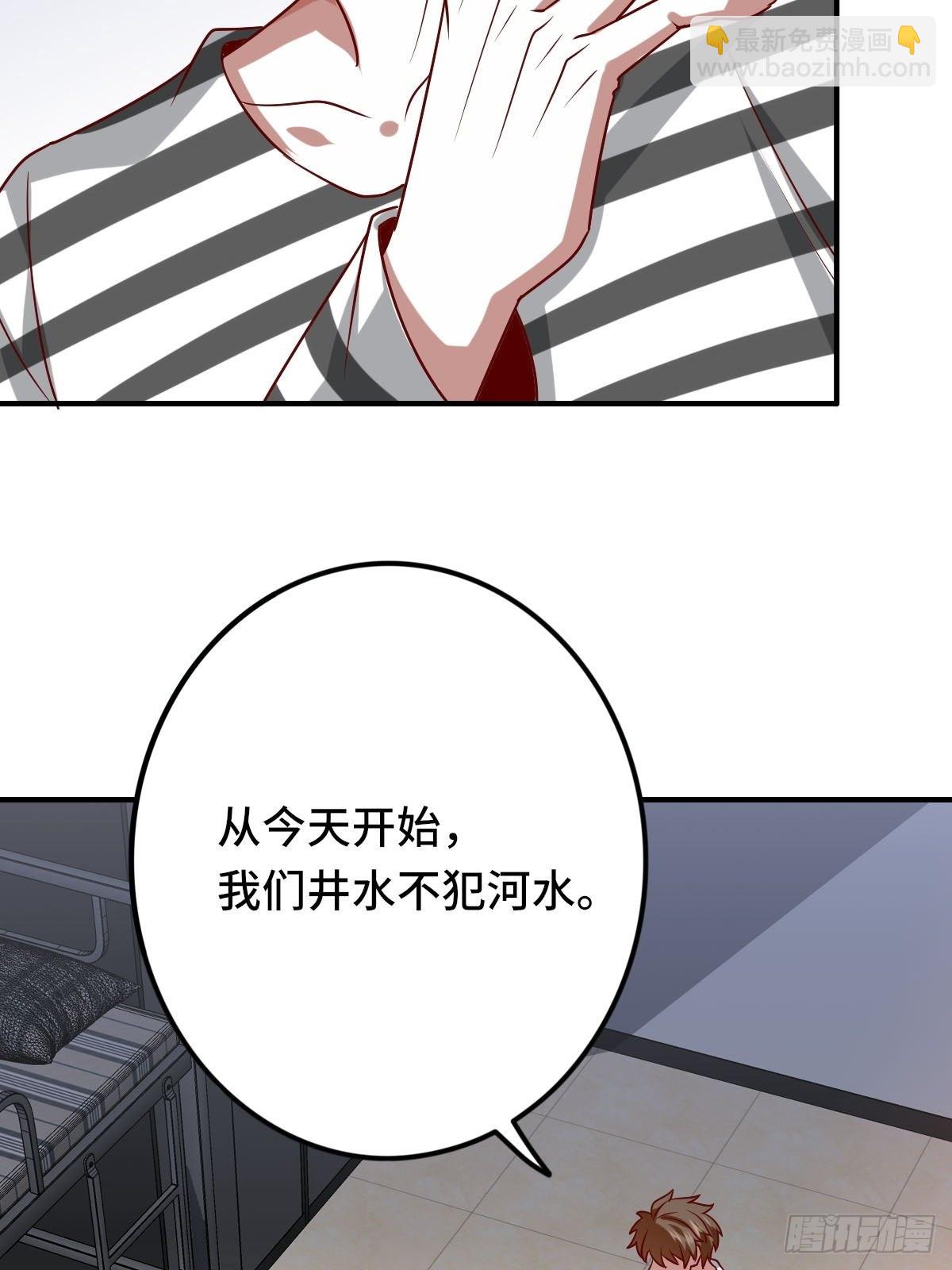 《我是韩三千》93-李代桃僵 第20页