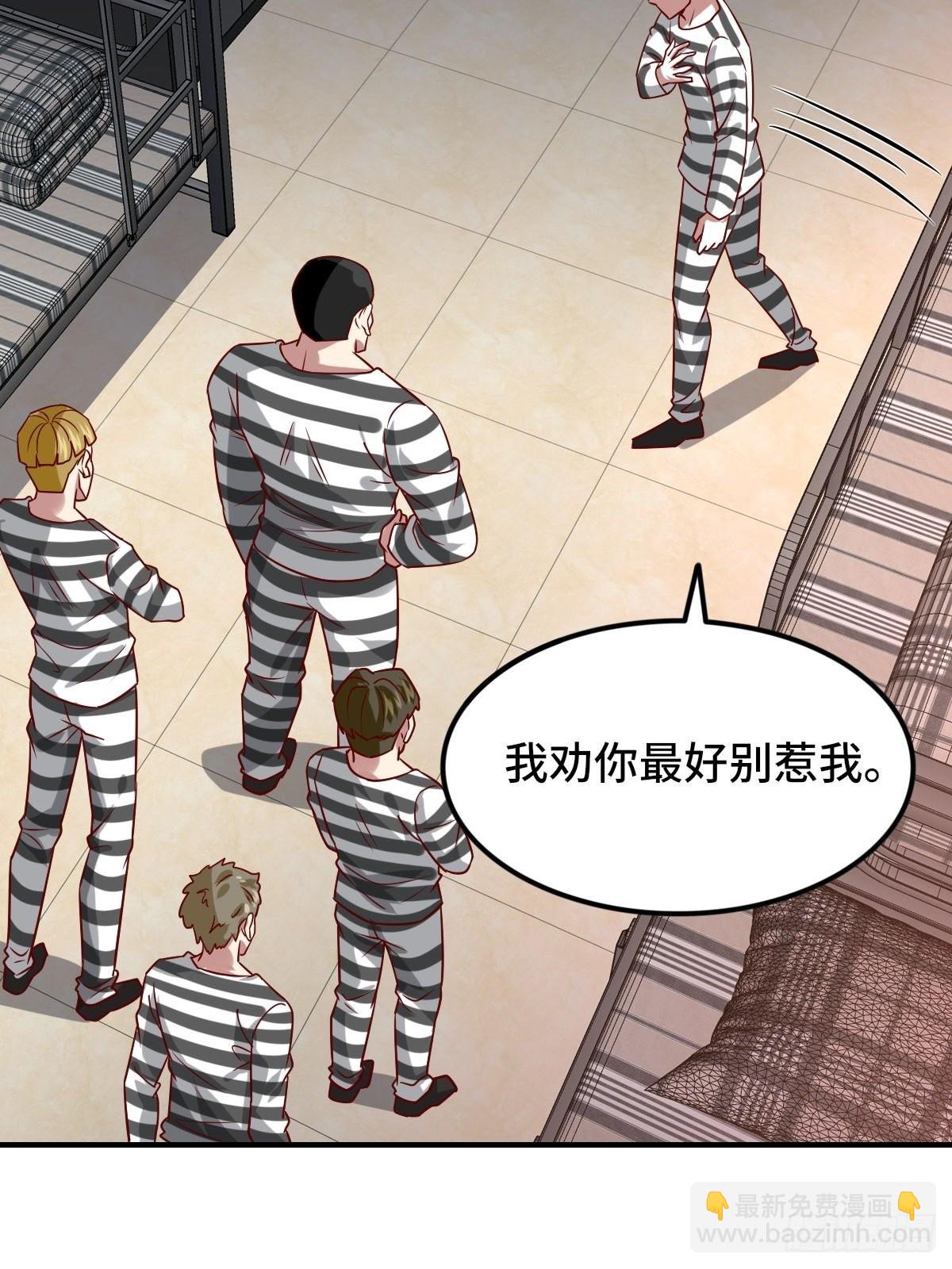 《我是韩三千》93-李代桃僵 第21页