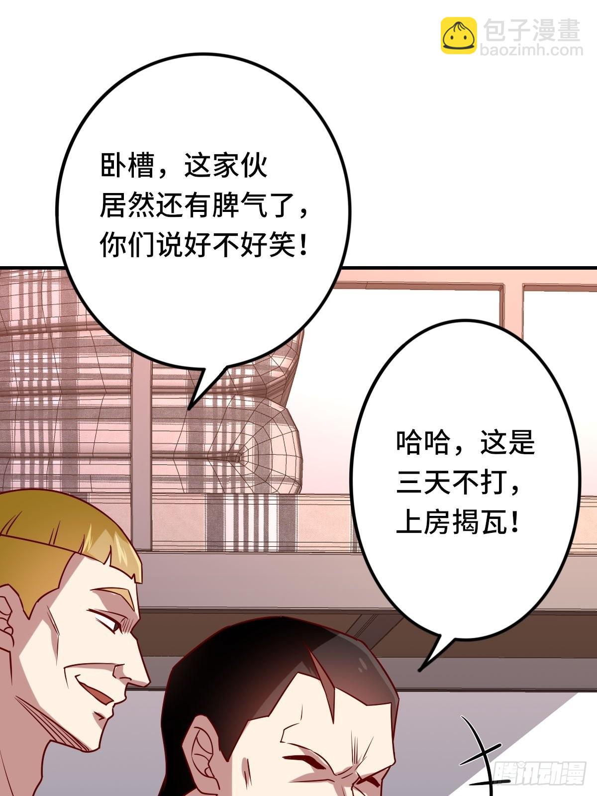 《我是韩三千》93-李代桃僵 第22页