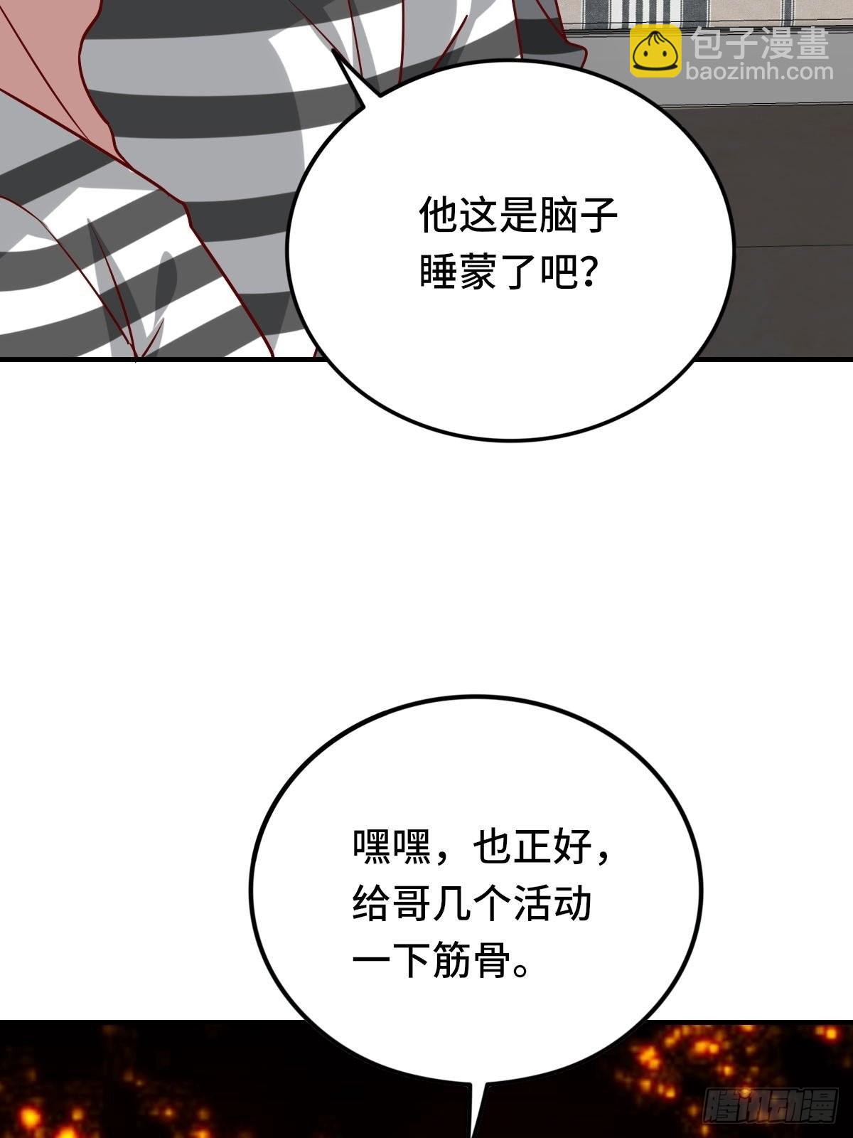 《我是韩三千》93-李代桃僵 第24页