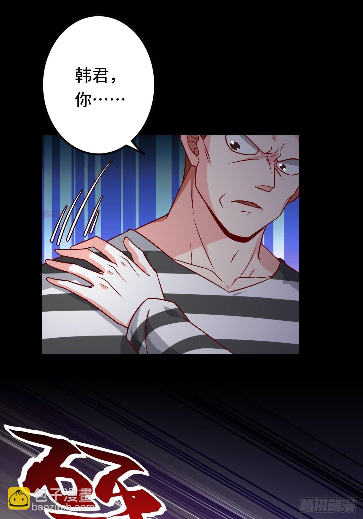 《我是韩三千》93-李代桃僵 第26页