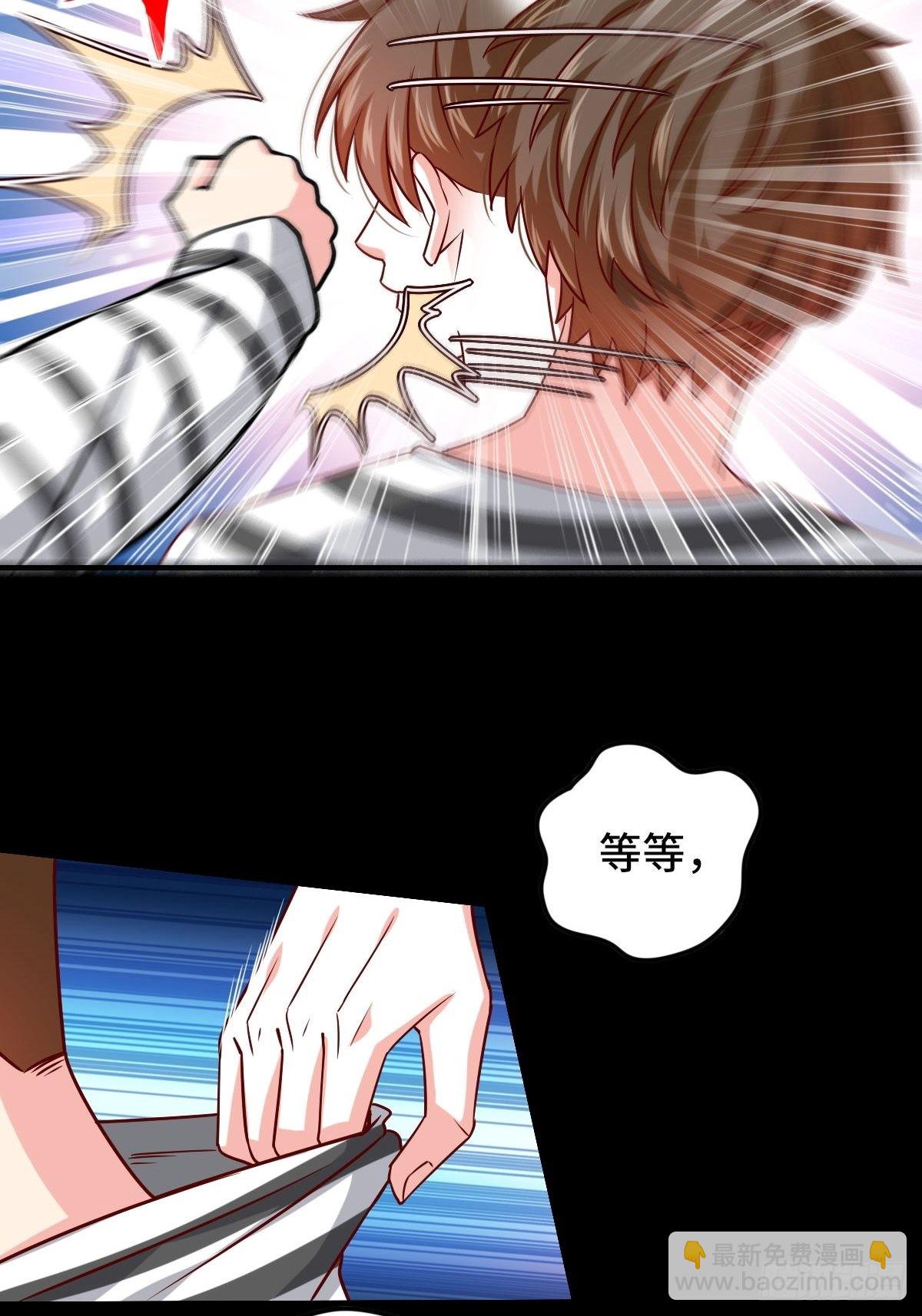 《我是韩三千》93-李代桃僵 第29页