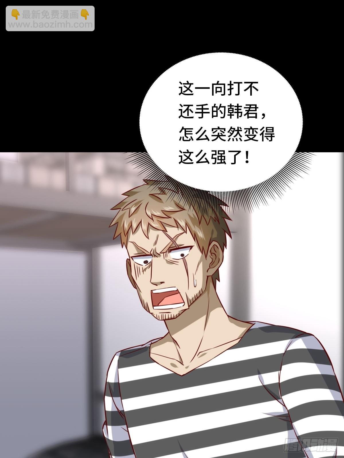 《我是韩三千》93-李代桃僵 第33页