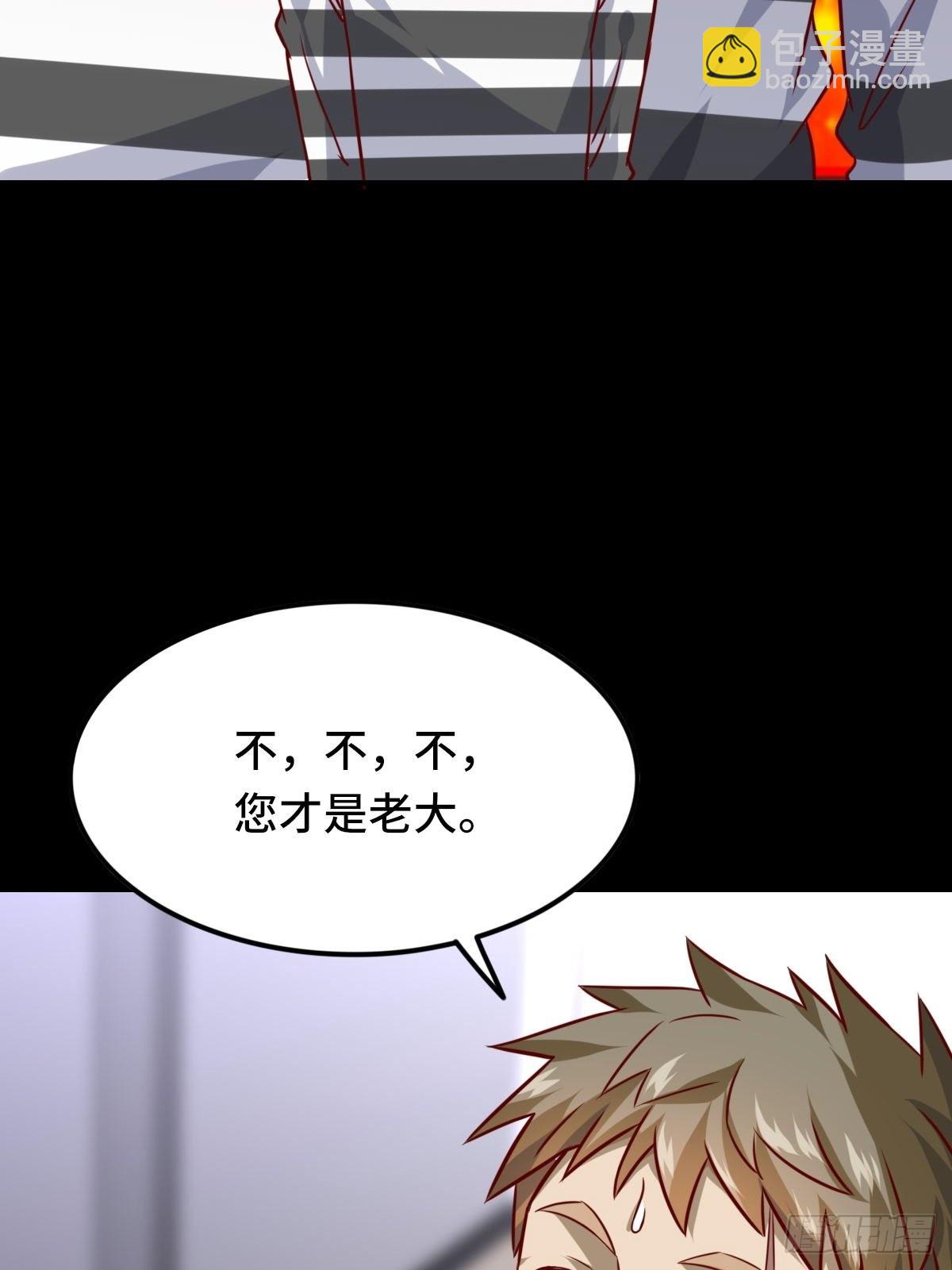 《我是韩三千》93-李代桃僵 第36页