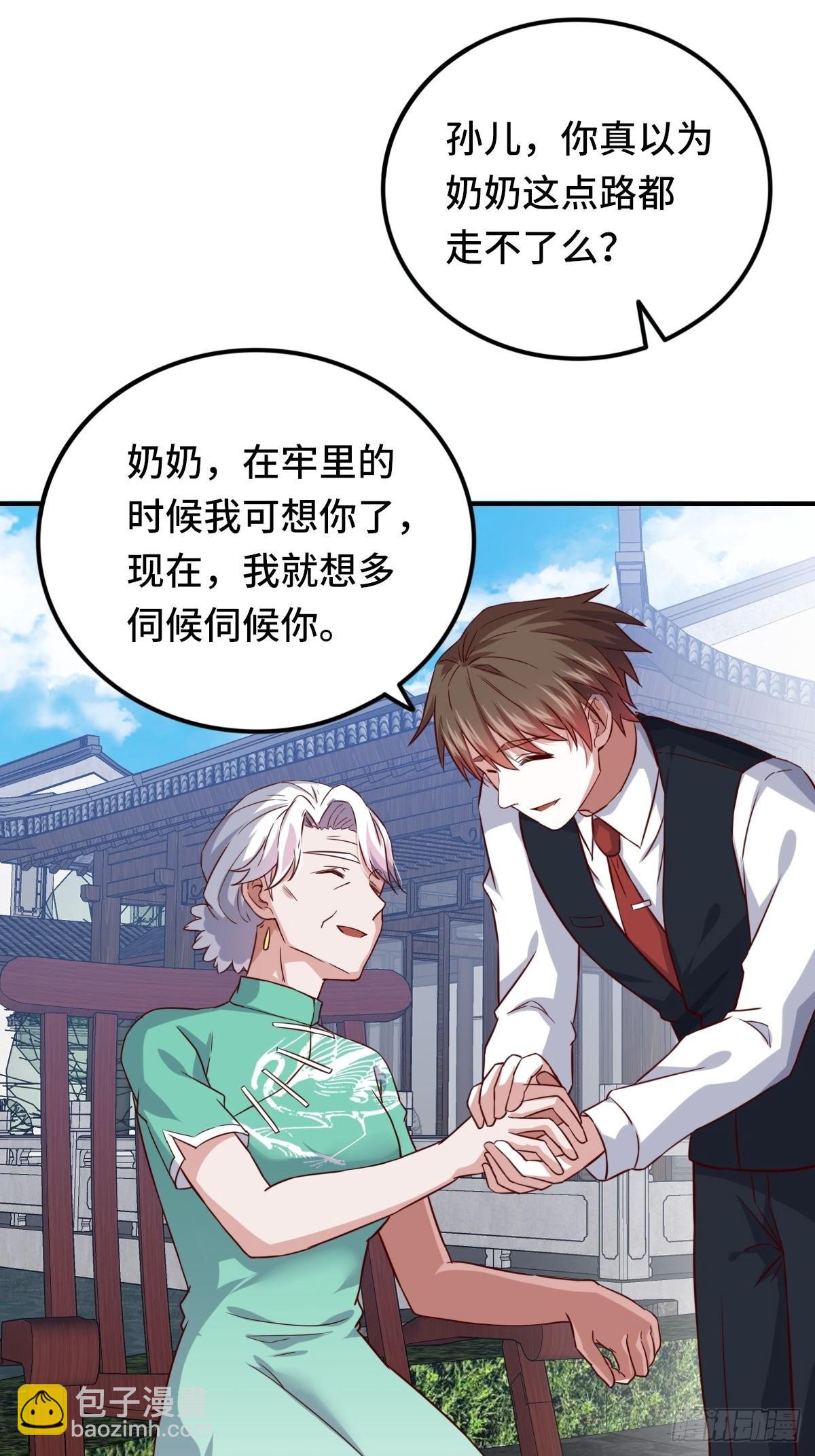 《我是韩三千》93-李代桃僵 第40页