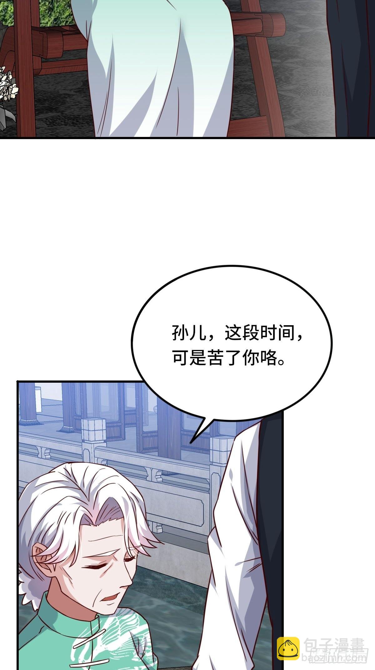 《我是韩三千》93-李代桃僵 第41页