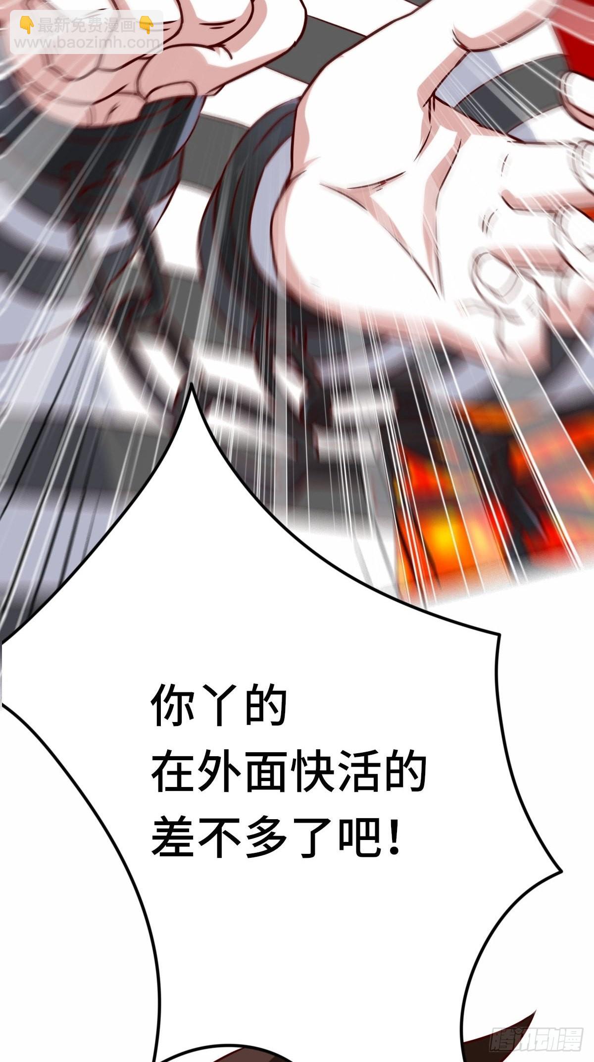 《我是韩三千》93-李代桃僵 第4页