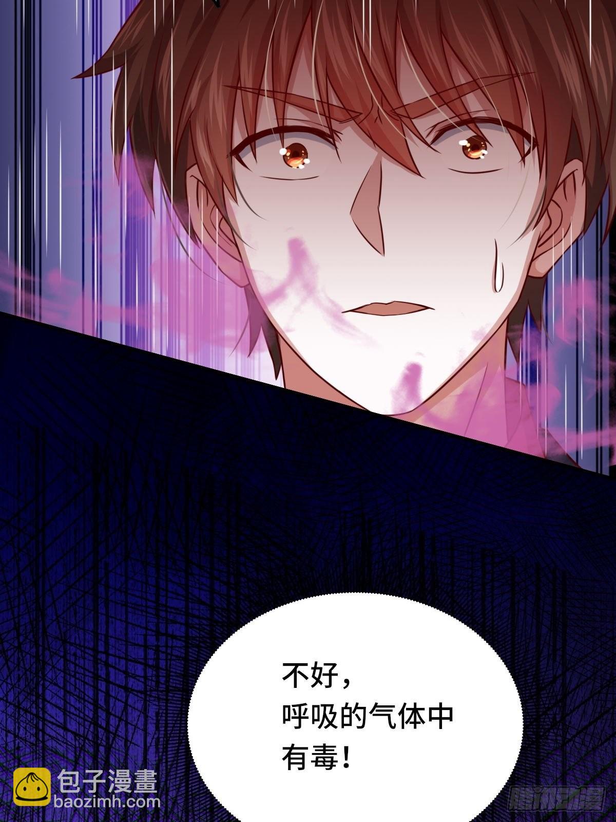 《我是韩三千》93-李代桃僵 第8页