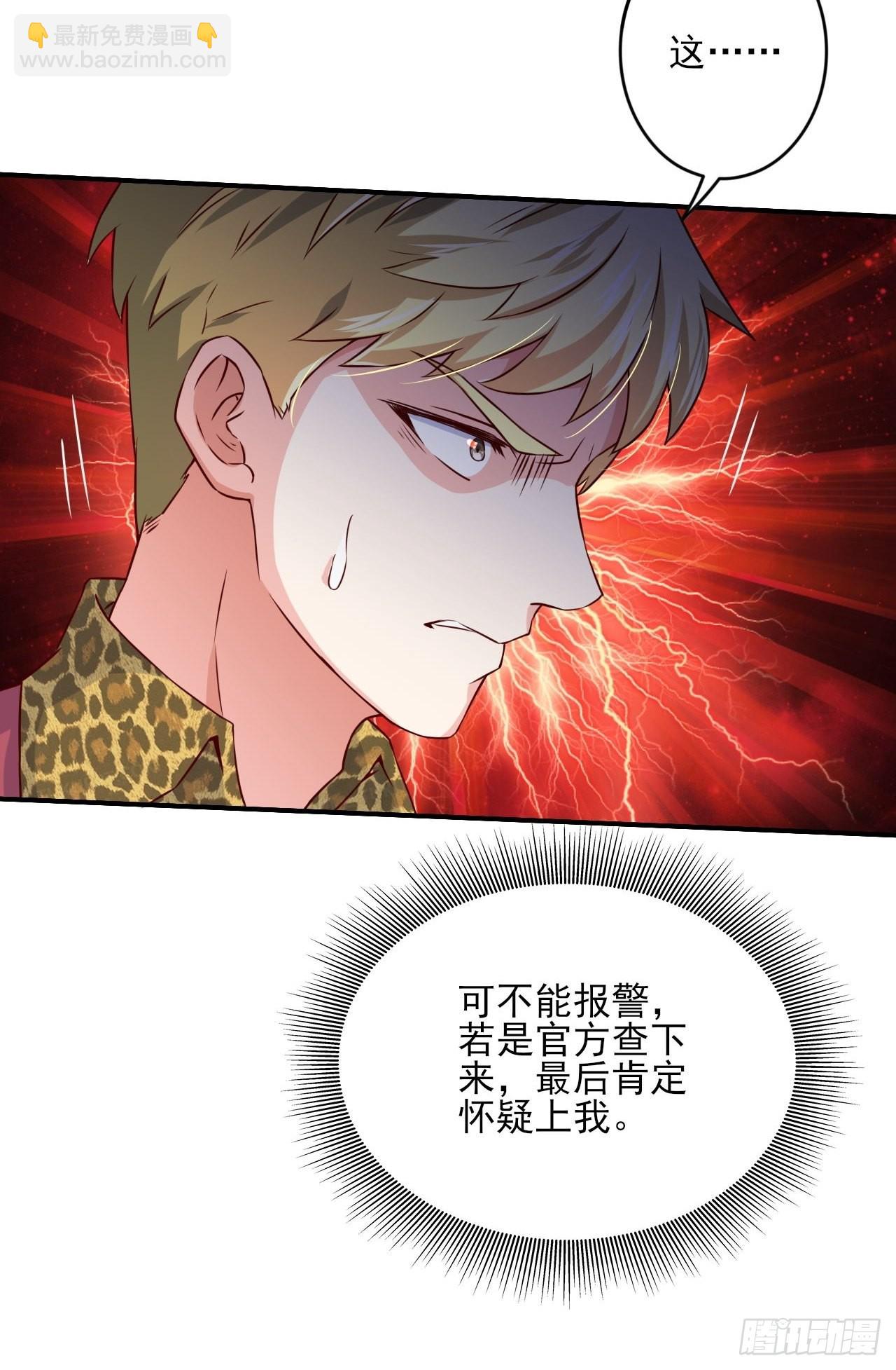 《我是韩三千》回燕京 第10页