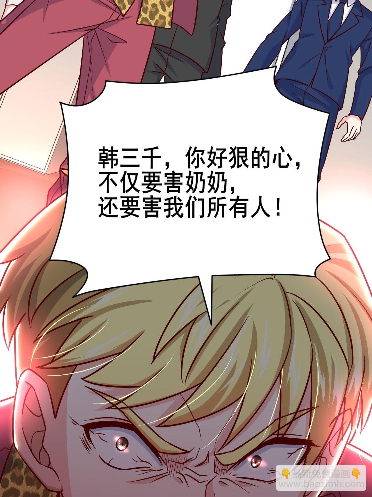 《我是韩三千》回燕京 第12页