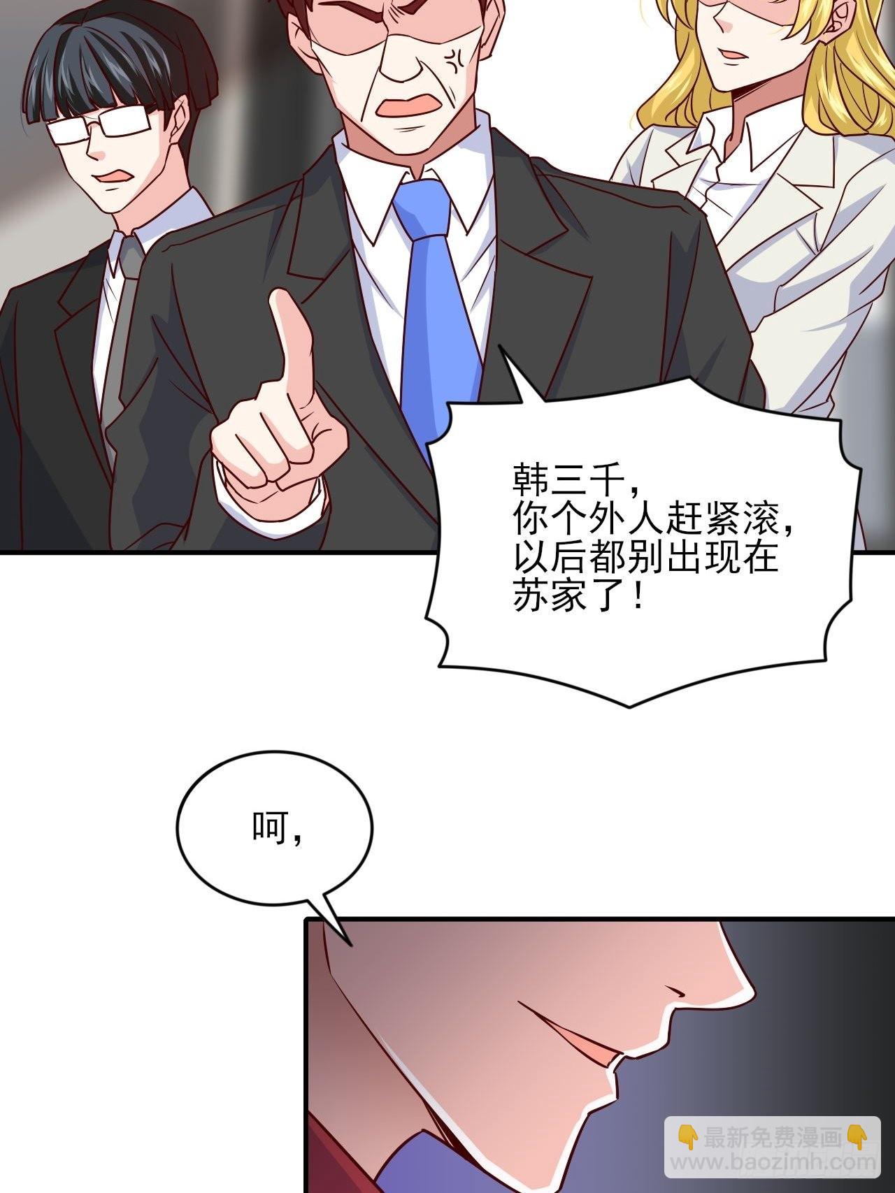 《我是韩三千》回燕京 第14页