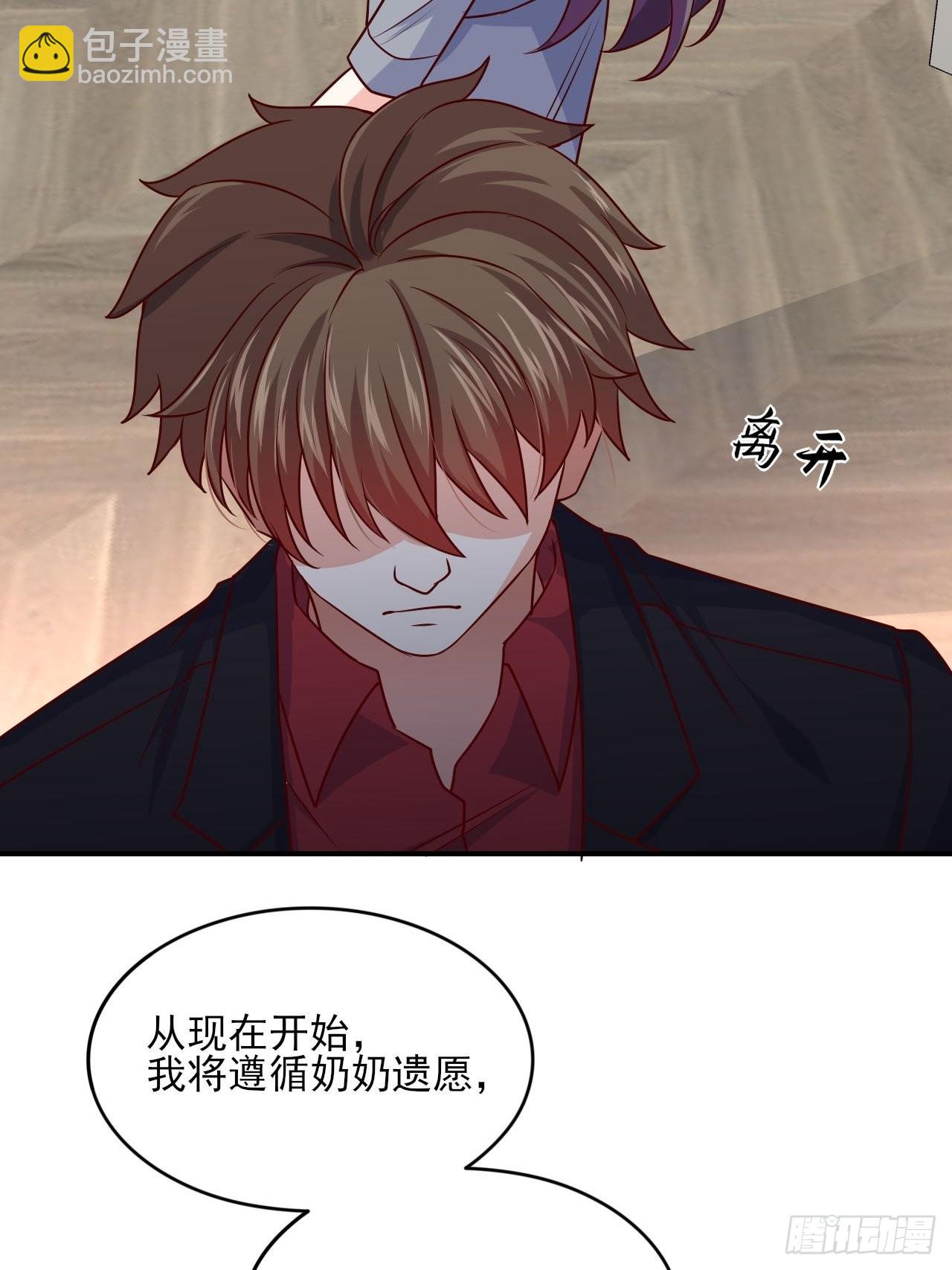 《我是韩三千》回燕京 第17页