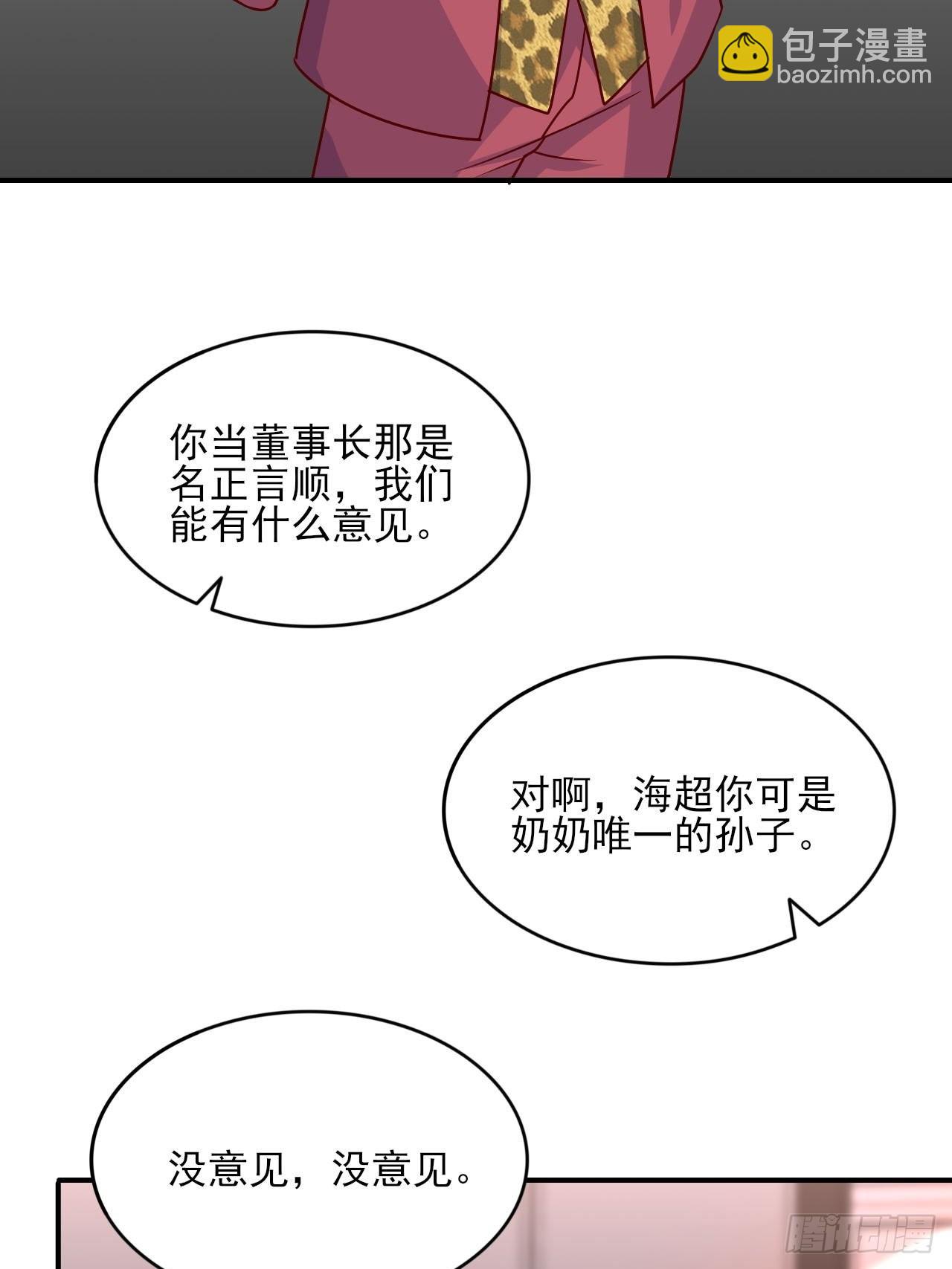 《我是韩三千》回燕京 第19页