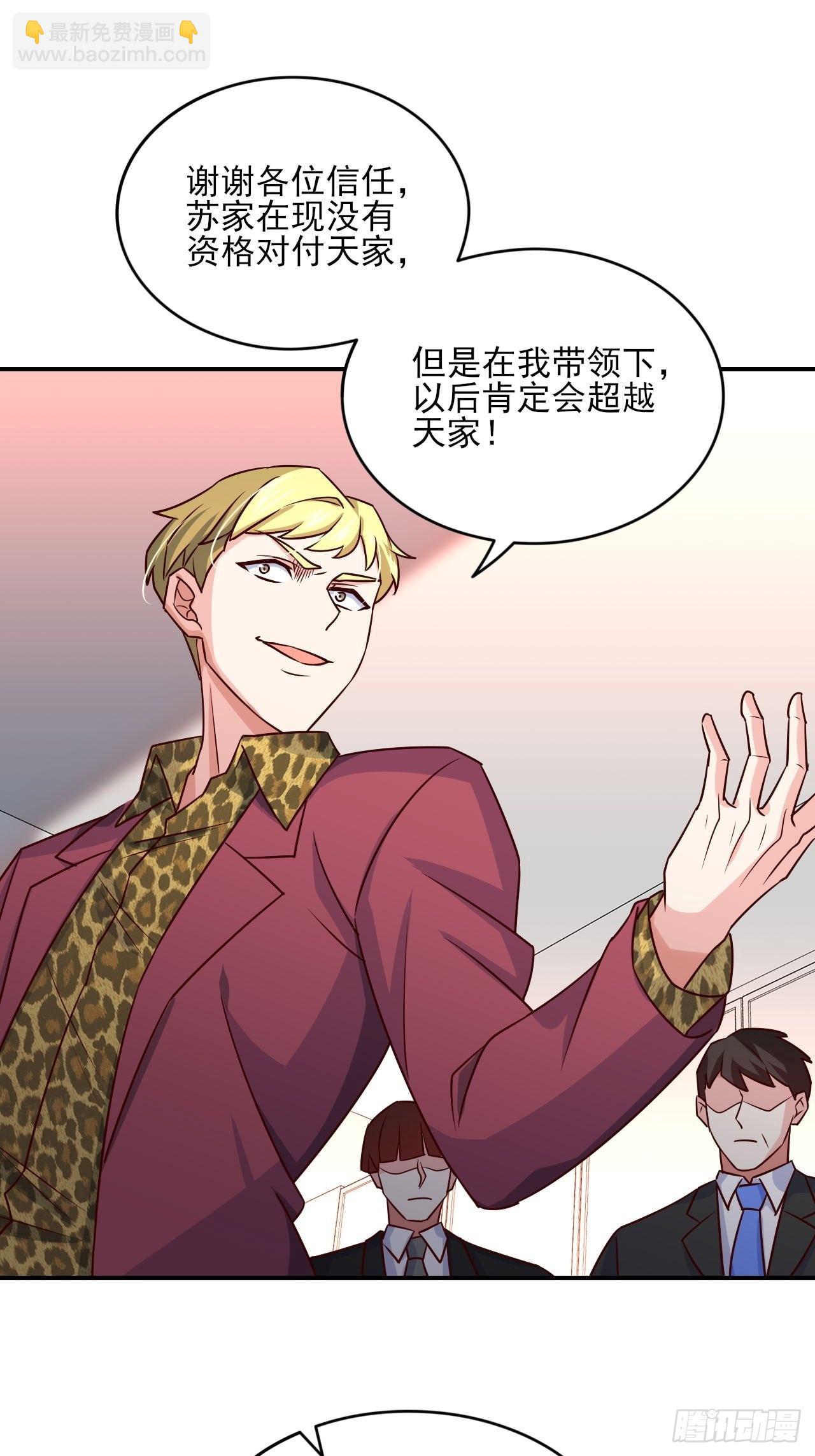 《我是韩三千》回燕京 第21页