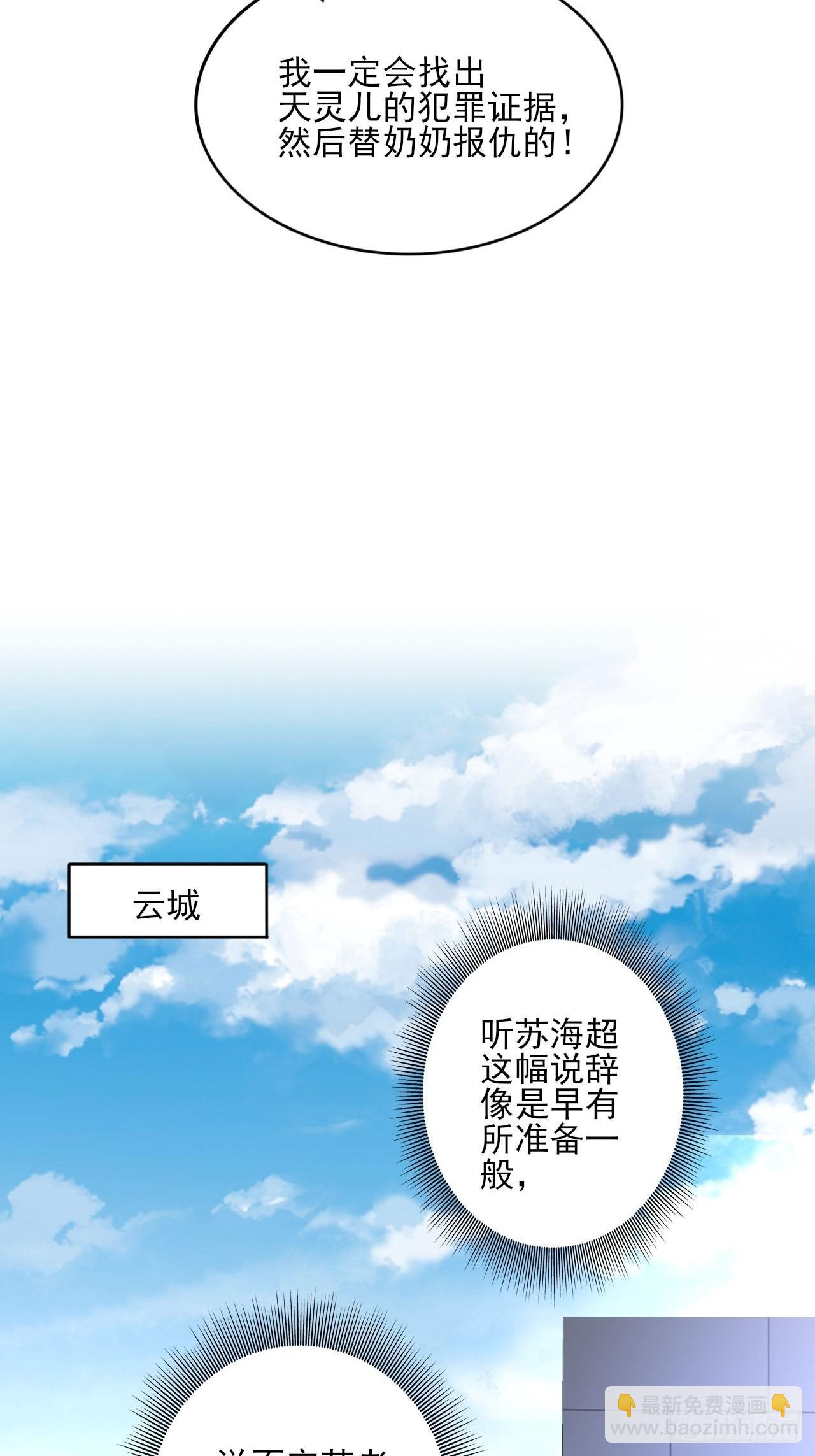 《我是韩三千》回燕京 第22页