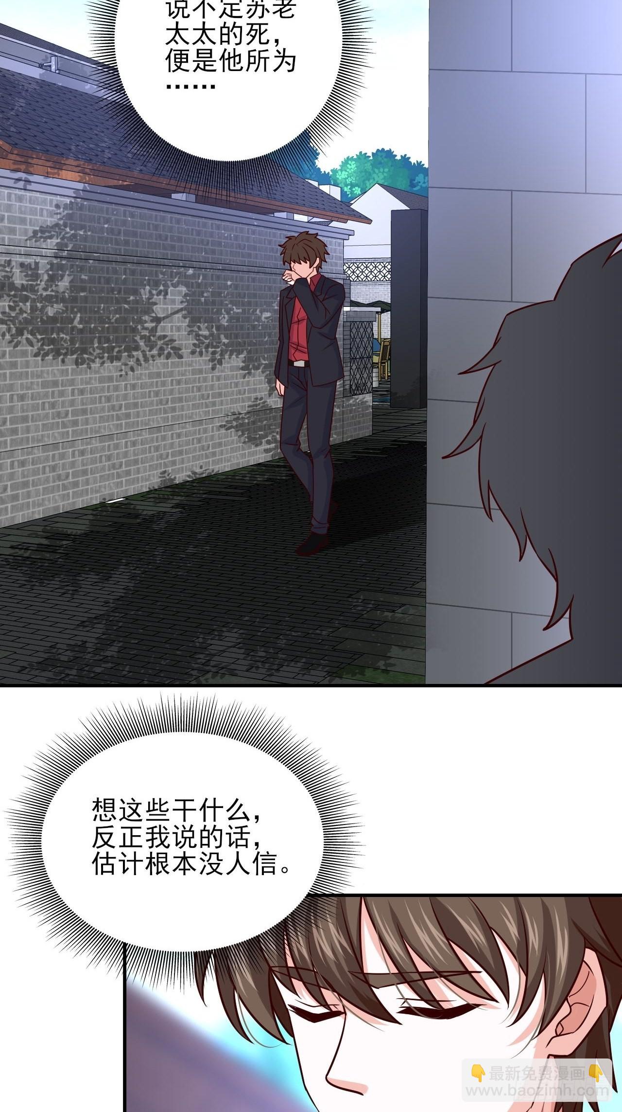 《我是韩三千》回燕京 第23页