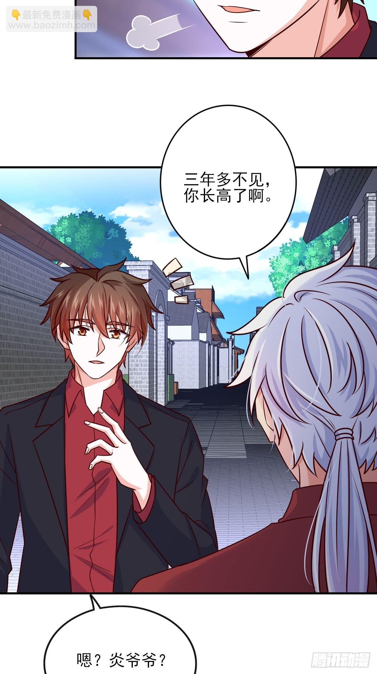 《我是韩三千》回燕京 第24页