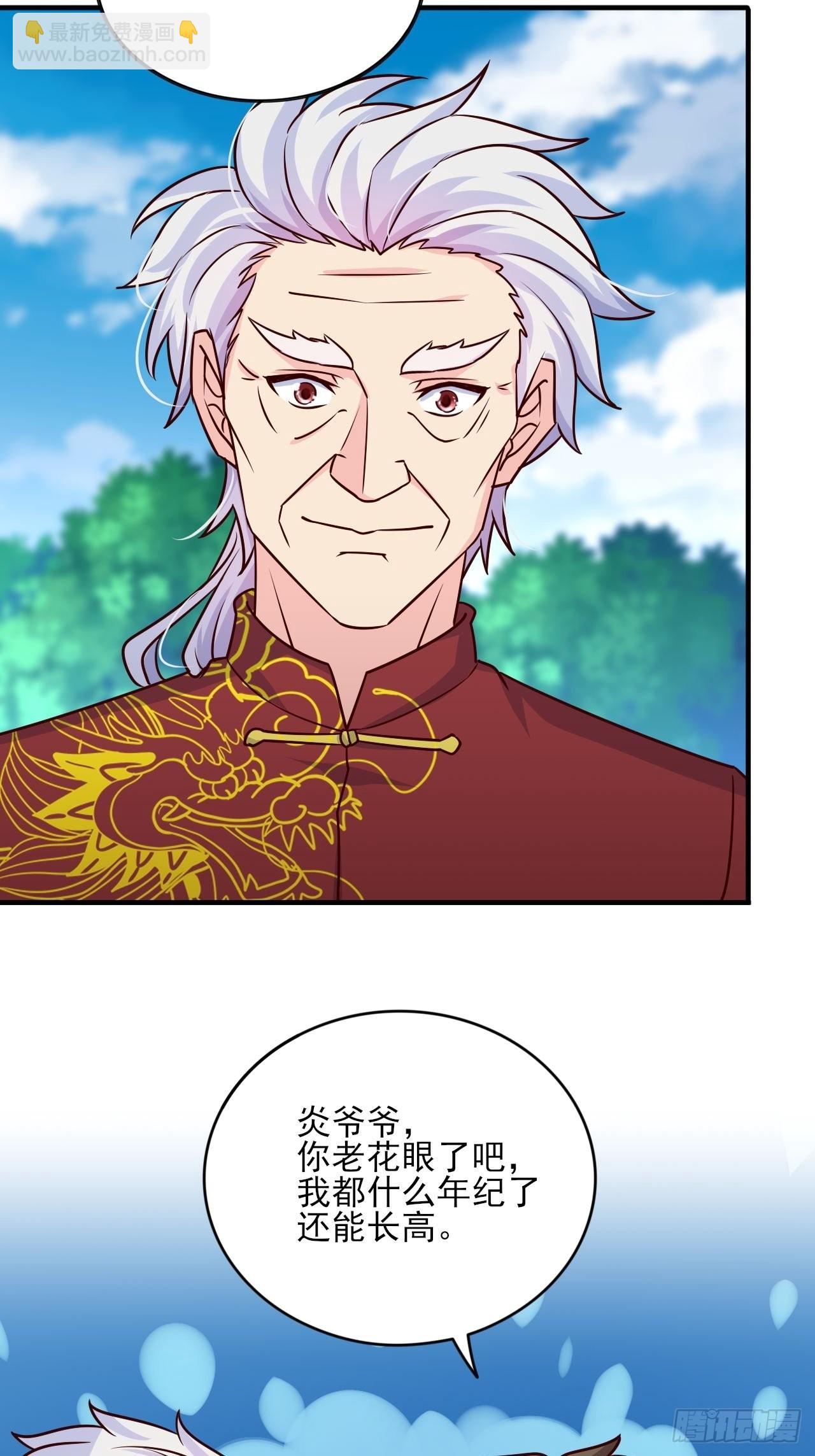 《我是韩三千》回燕京 第25页