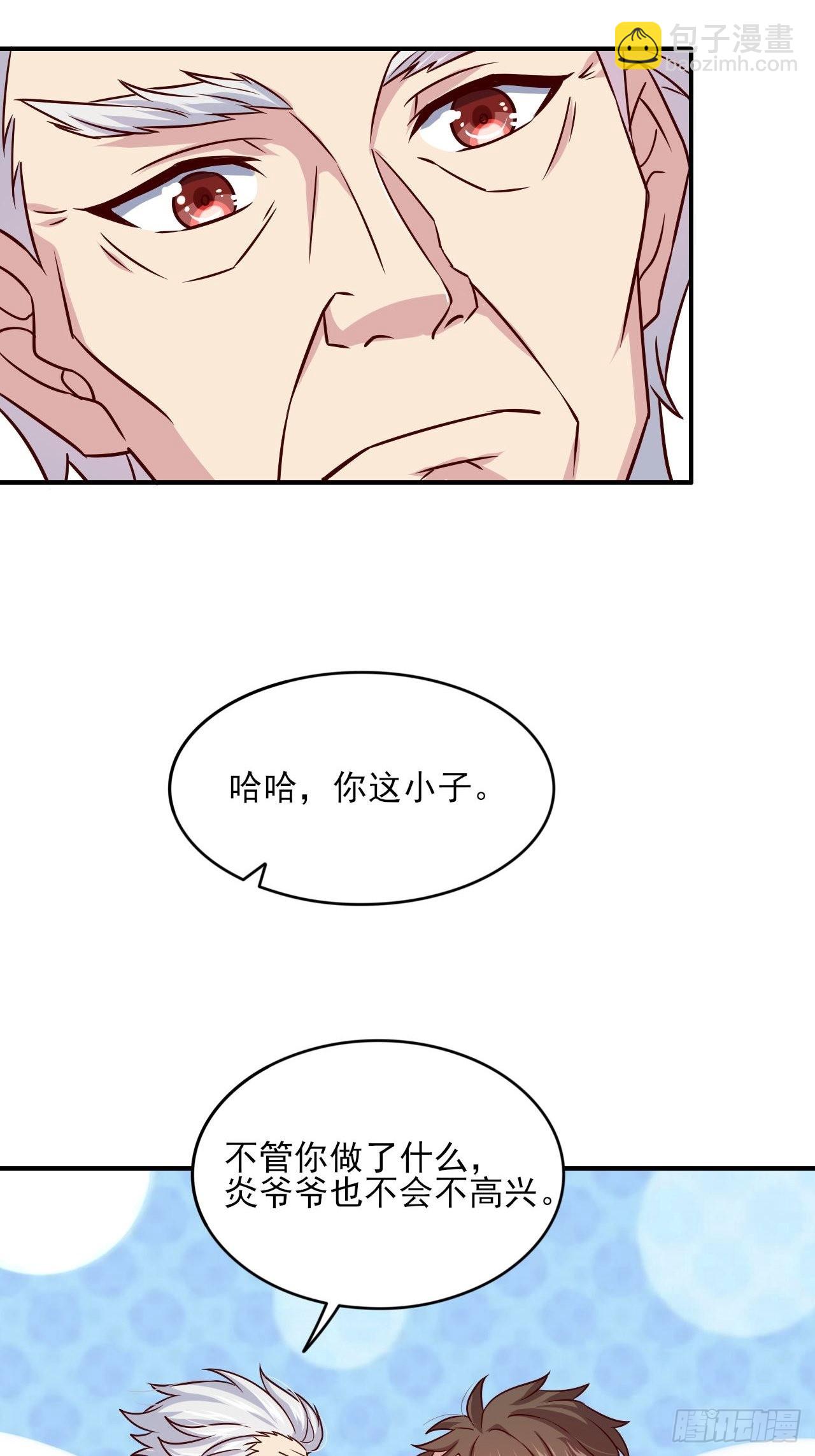 《我是韩三千》回燕京 第30页