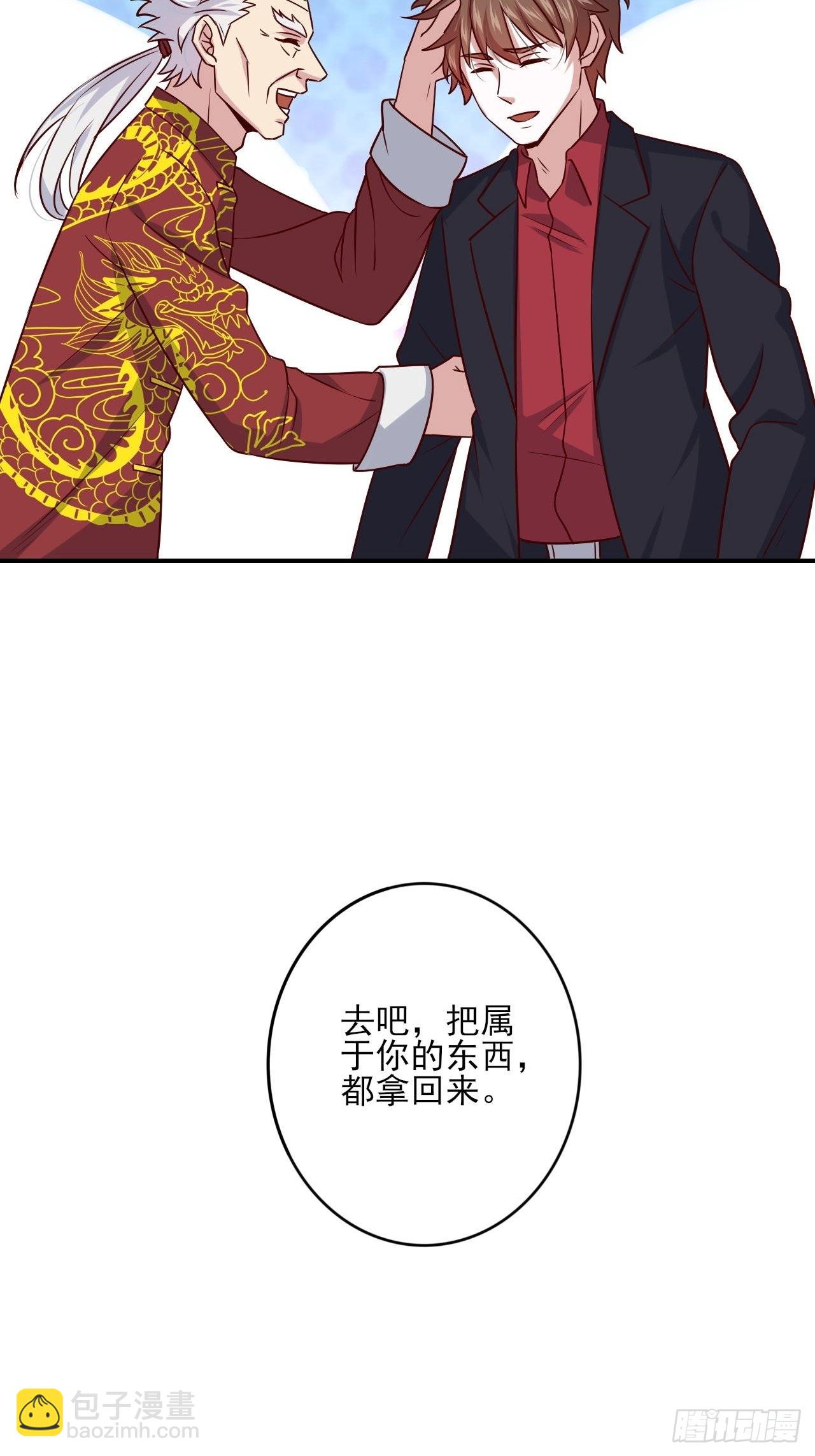 《我是韩三千》回燕京 第31页