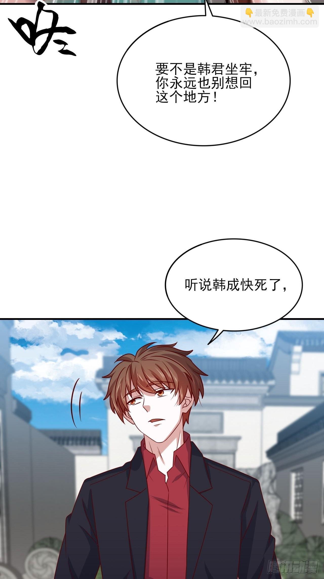 《我是韩三千》回燕京 第37页