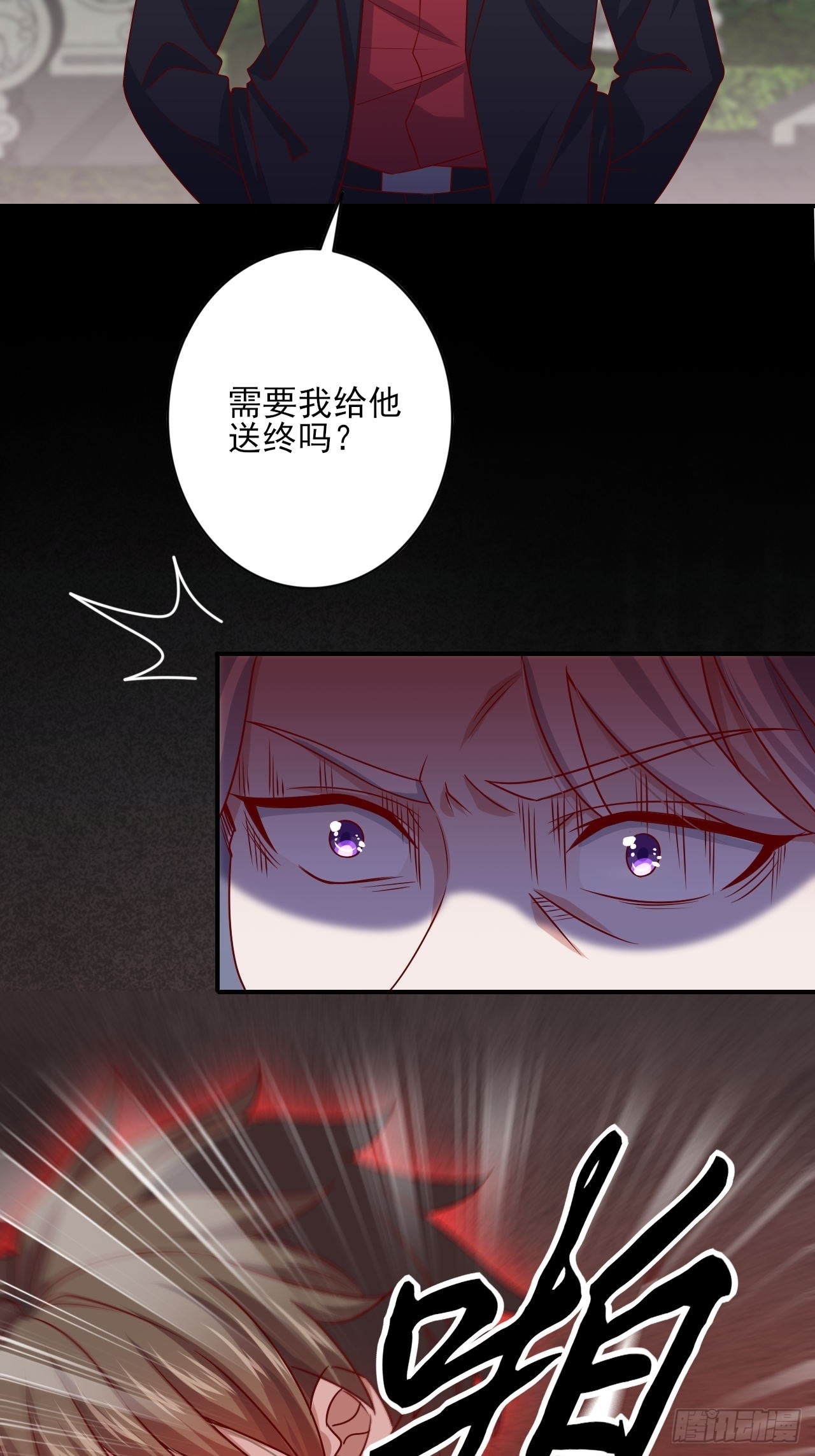 《我是韩三千》回燕京 第38页